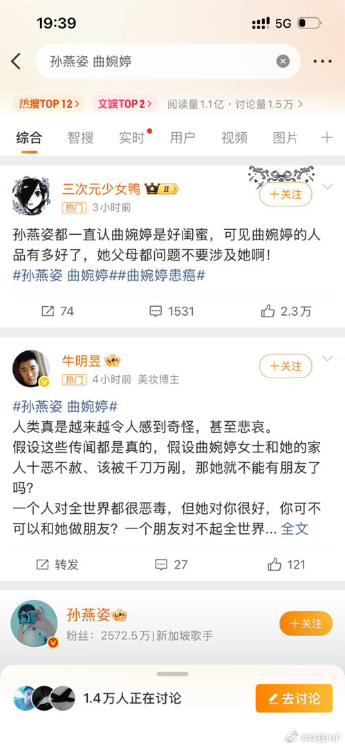 孙燕姿 曲婉婷这两个货是哪里的？ 