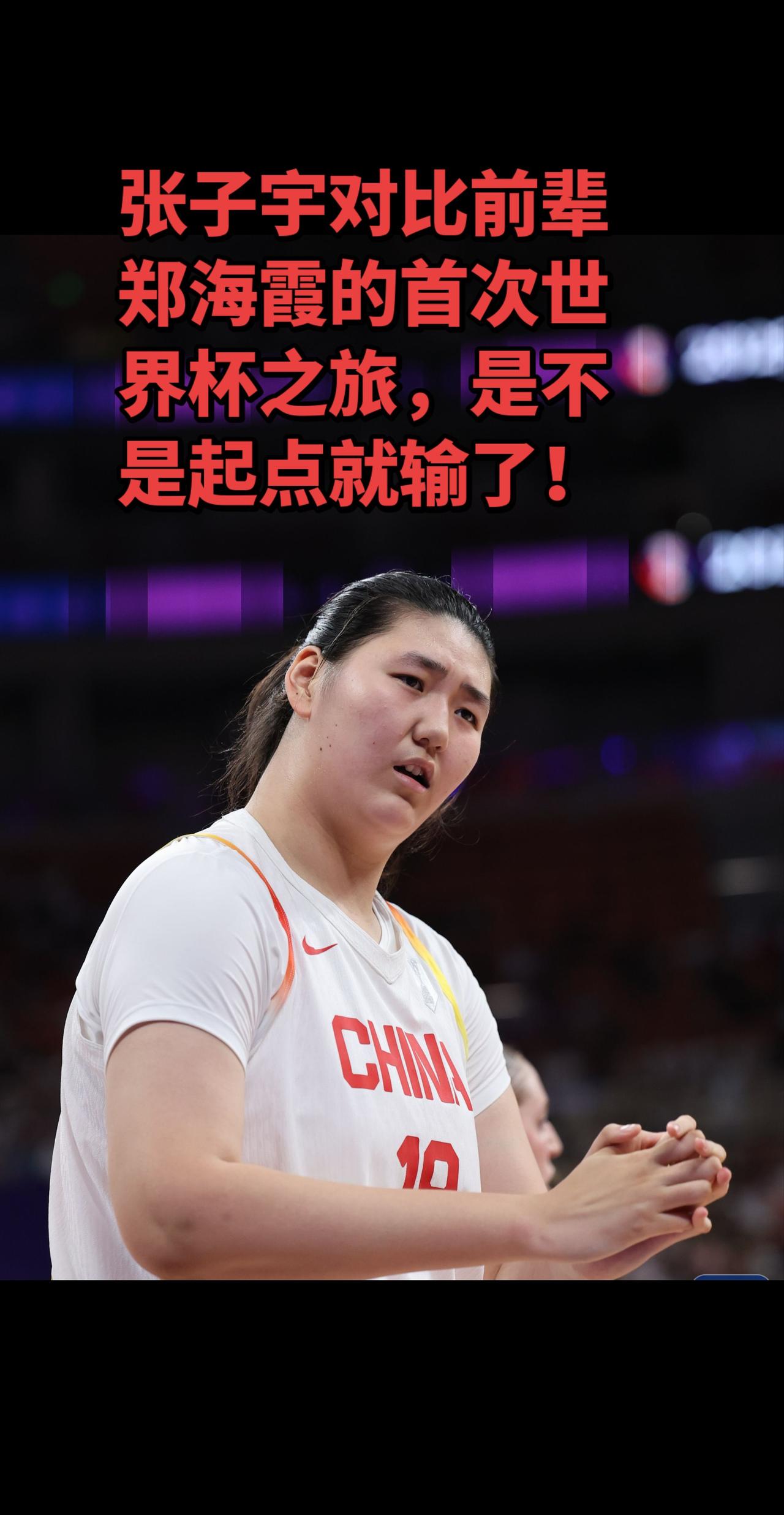 今年19岁的张子宇，场均8.8分：5篮板/1.4盖帽/3.2次失误，全队失误之王