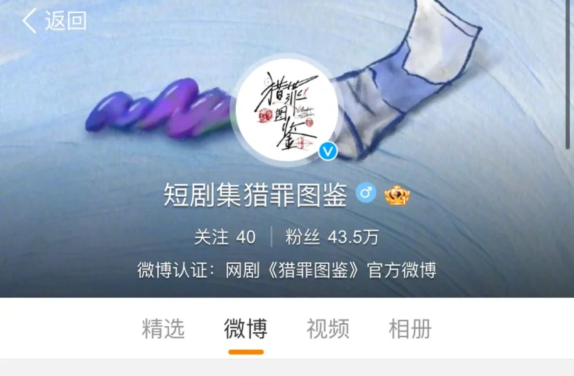 《猎罪图鉴》的宣发好有意思，是不是颜料挤完，就该播了🎨相柳是蜡烛，沈翊是颜料 