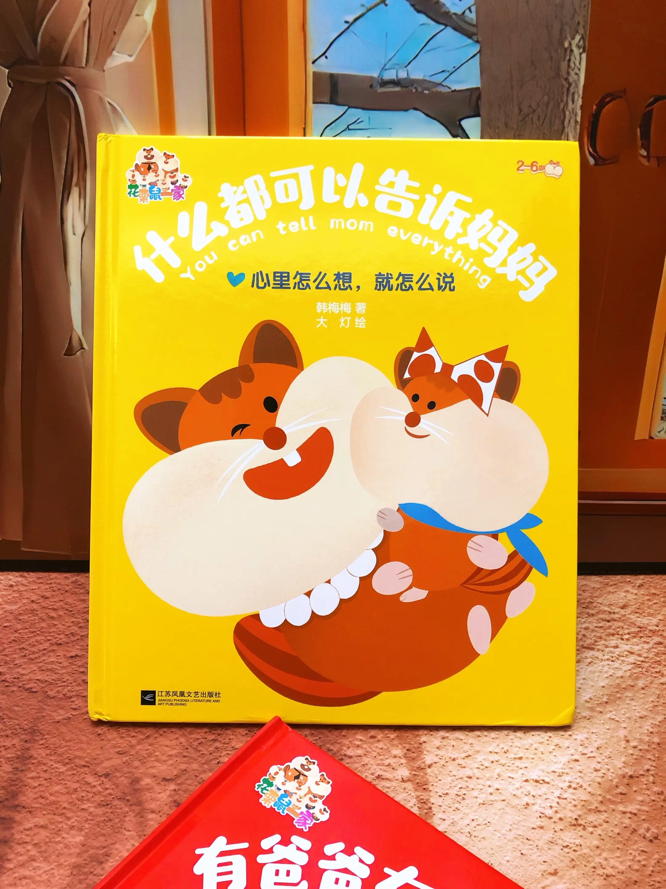 泪目了❗原来宝宝在幼儿园承受了…这套《什么都可以告诉妈妈》《有爸爸在...