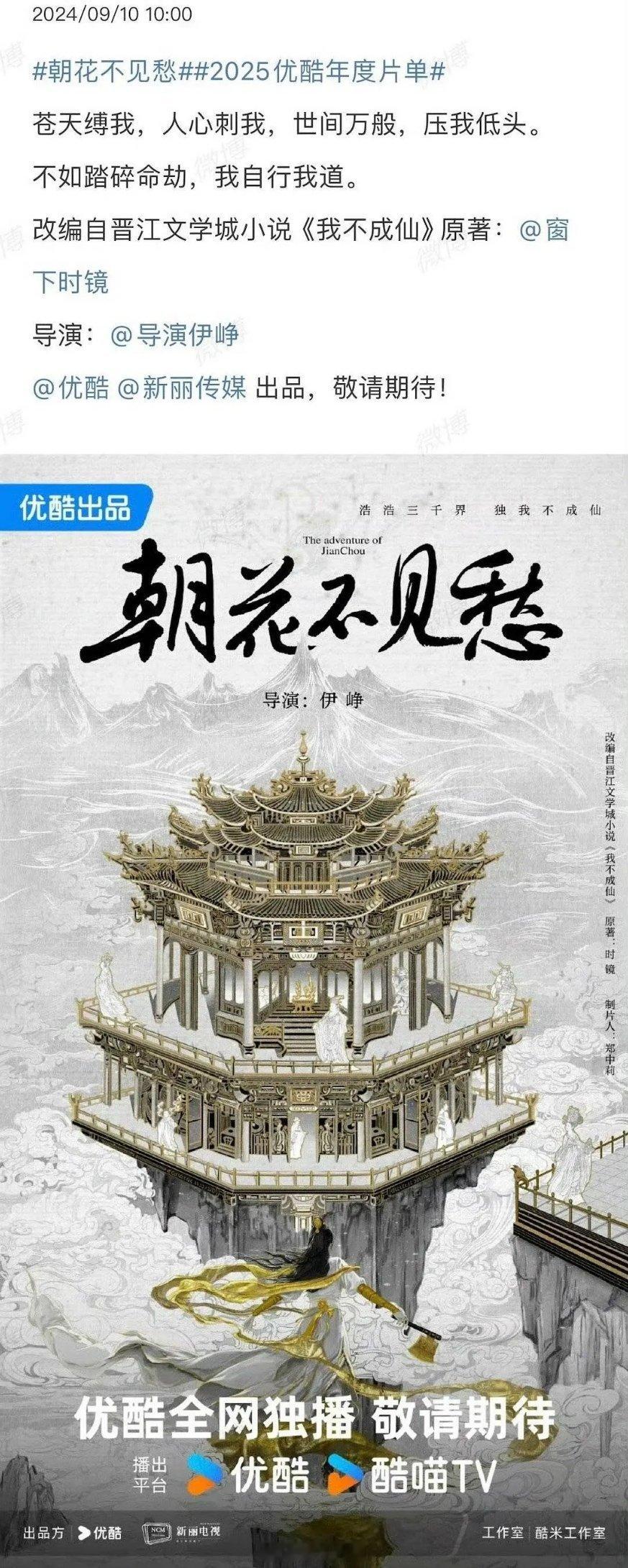 迪丽热巴下一部应该是《我不成仙》和《我欲乘风》之间选一部 