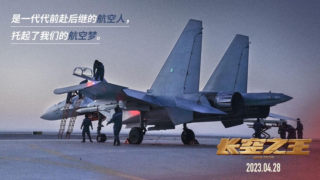 试飞员的世界，永远充斥着超负荷的工作，无私的试飞，无私的尝试，无私的牺牲。如果说