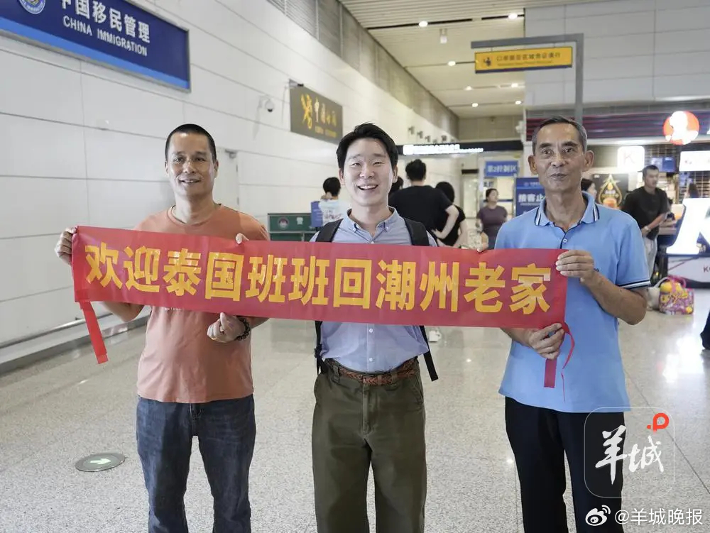 #阿嬷留下纸条帮他找到中国亲人#【泰国网红林永珪抵达潮州，开启寻根之旅！阿嬷留下