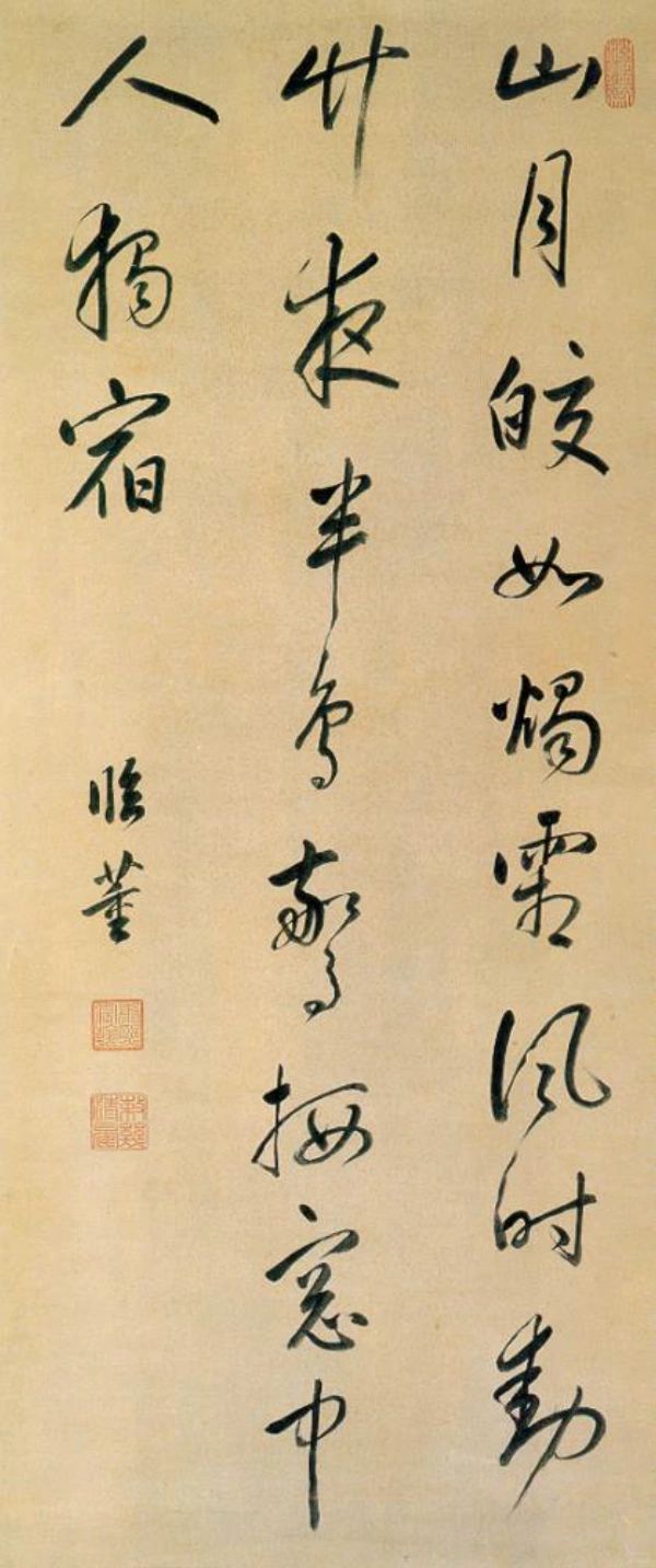 【经典书法】康熙五行诗：清代/上海博物馆藏