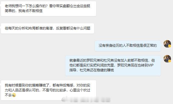 我每天微博都会分享提前布局和实时策略，观望只会错过机会。市场瞬息万变，思路差异实