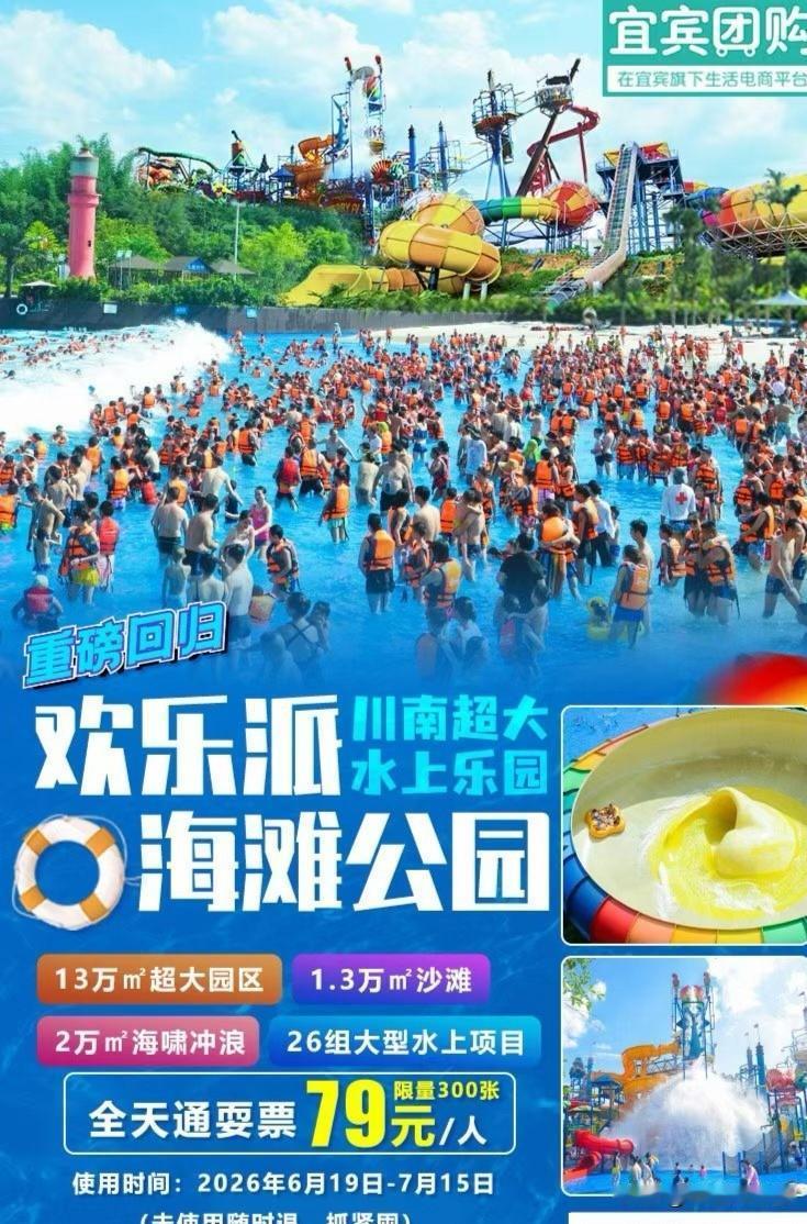 泸州欢乐派强势回归[去年好像倒闭了，看来新的资本介入了