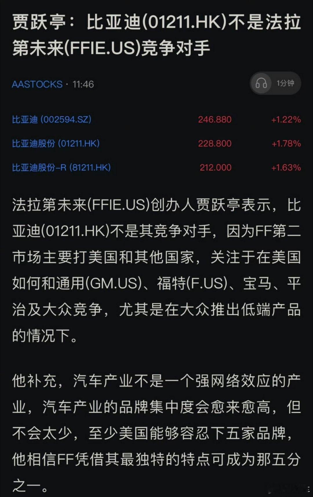 贾跃亭：比亚迪不是法拉第未来竞争对手！确实，在美国市场，比亚迪一辆也没有交付，而