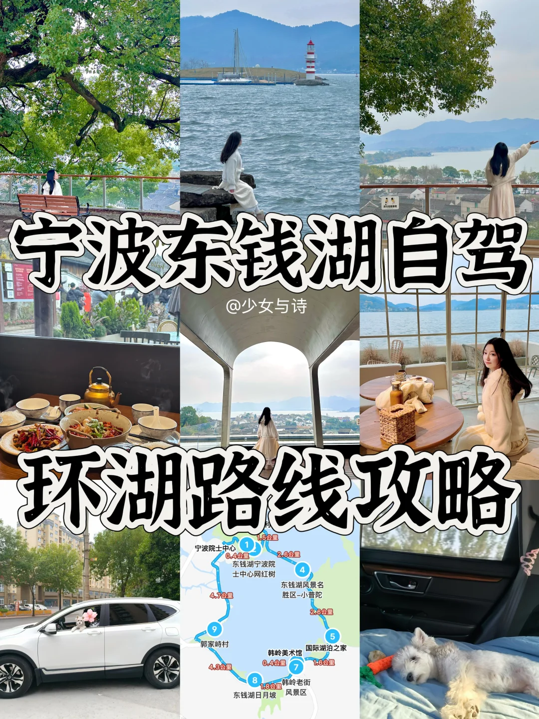 暑期自驾东钱湖丨一日打卡绝美环湖路线