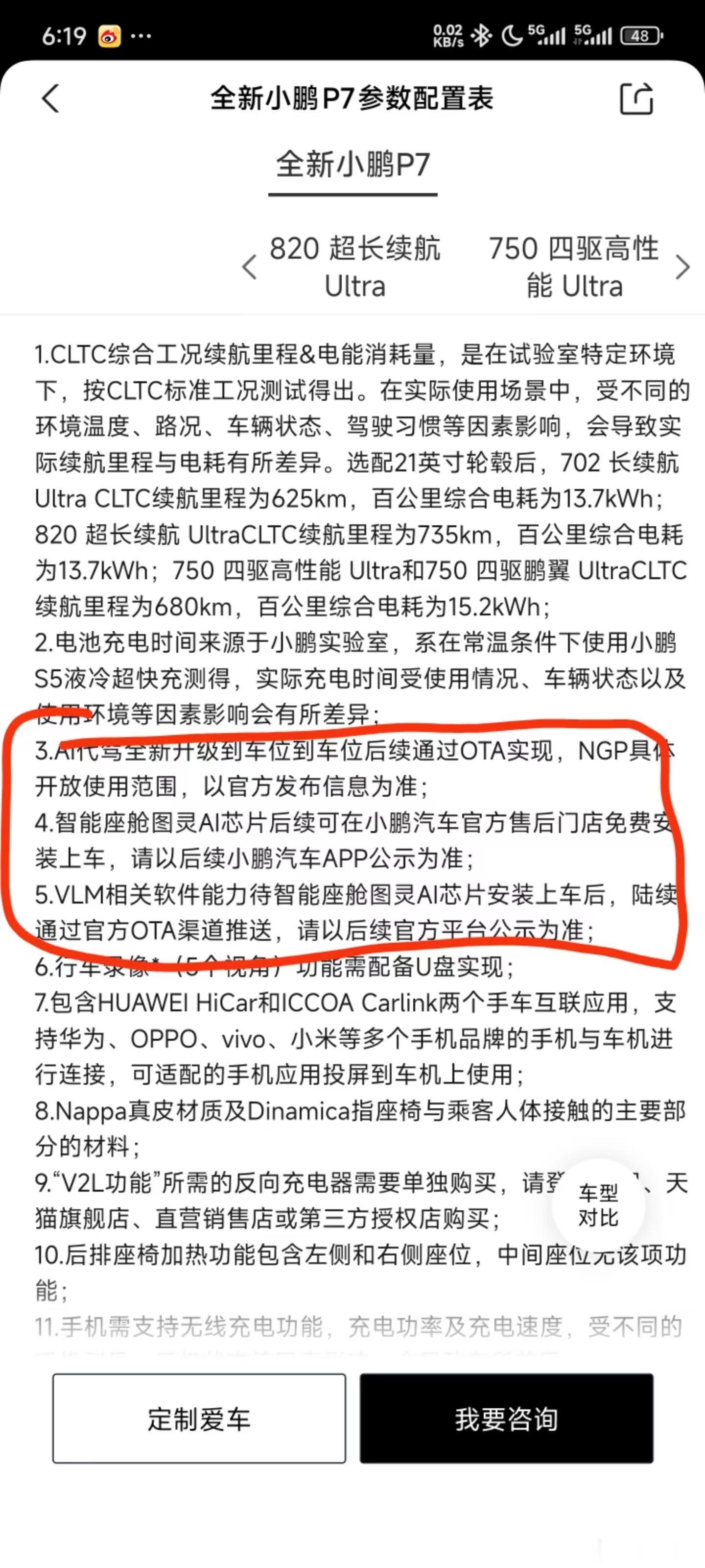 VLM都还得后续OTA，那VLA是不是敬请期待[二哈][二哈][二哈] ​​​