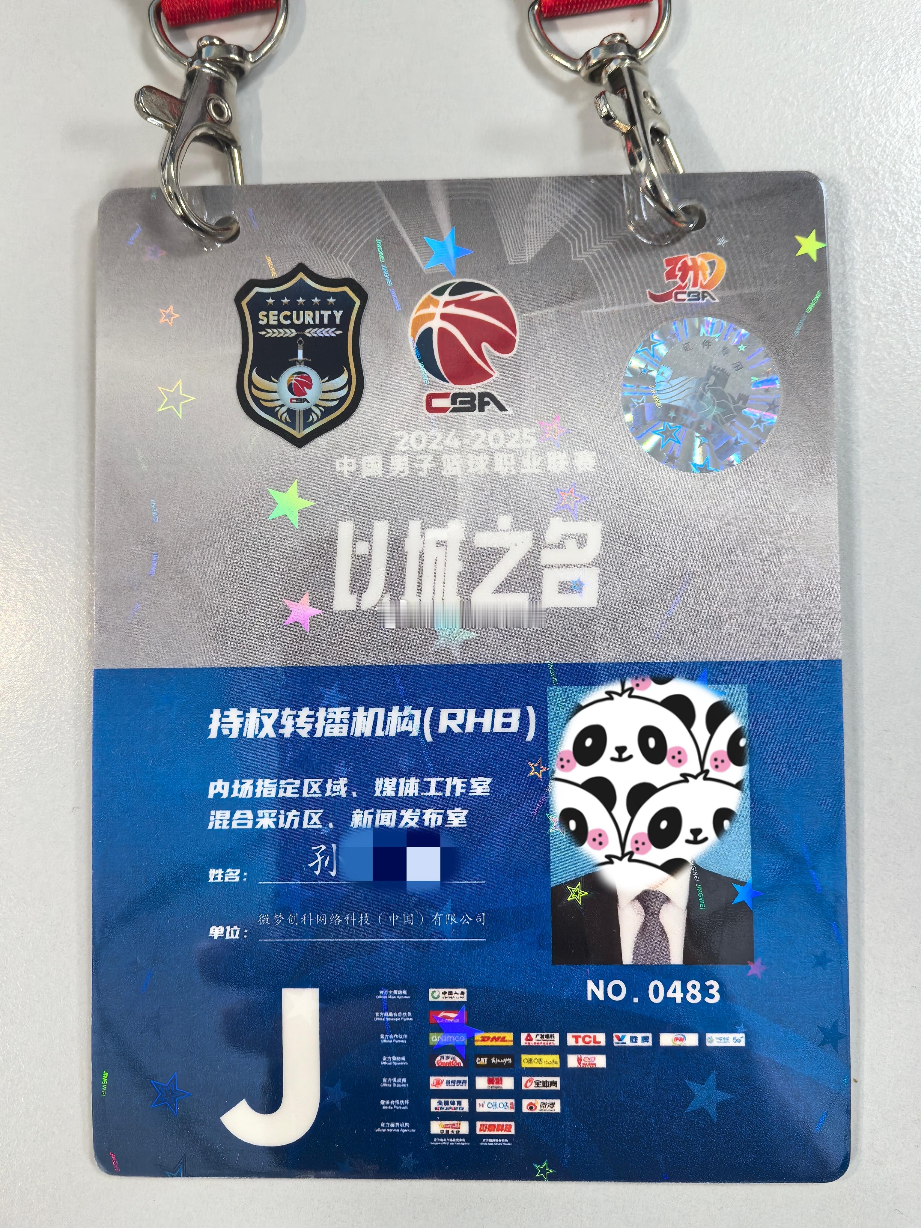 2019-2020赛季，代表Hupu2024年夏季联赛，代表自己2024-202