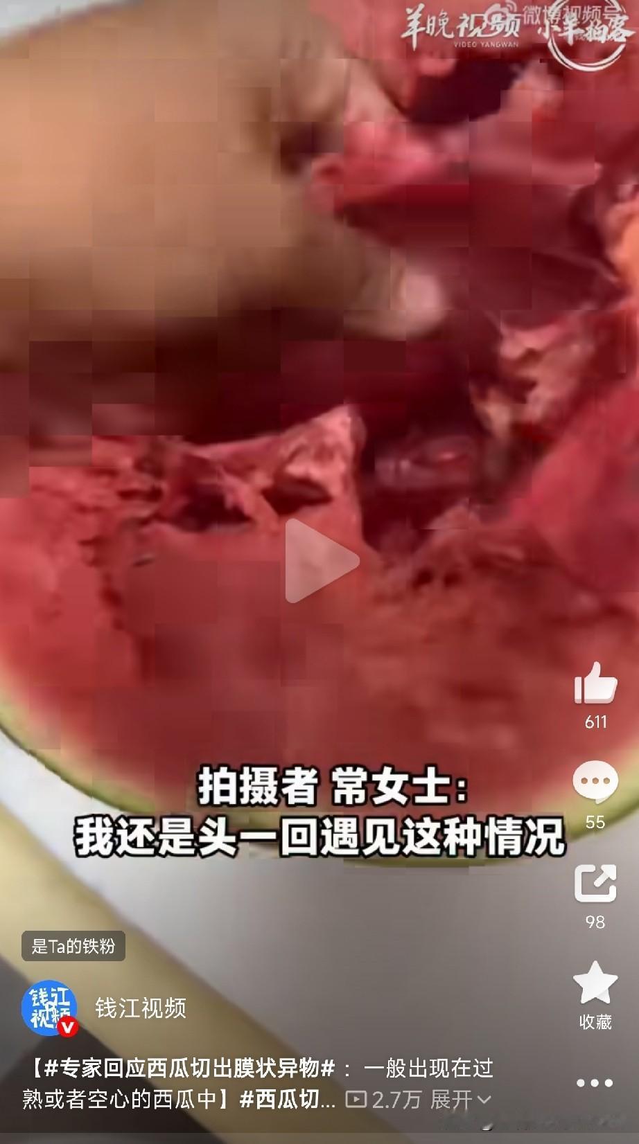 女子买西瓜切出"塑料膜"

山东烟台一位女士，路边买了个西瓜回家切开，当场傻眼了
