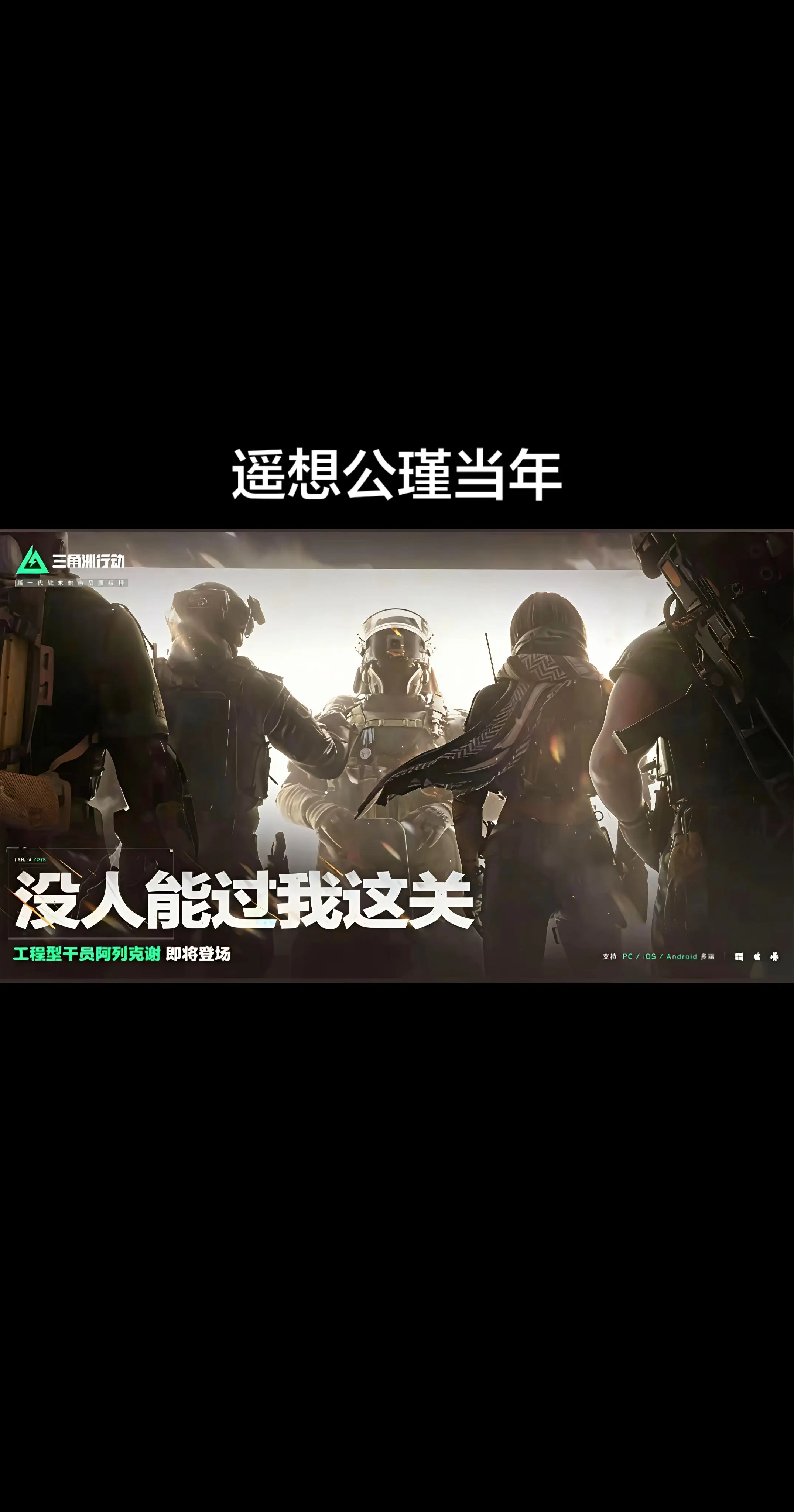 遥想公瑾当年。