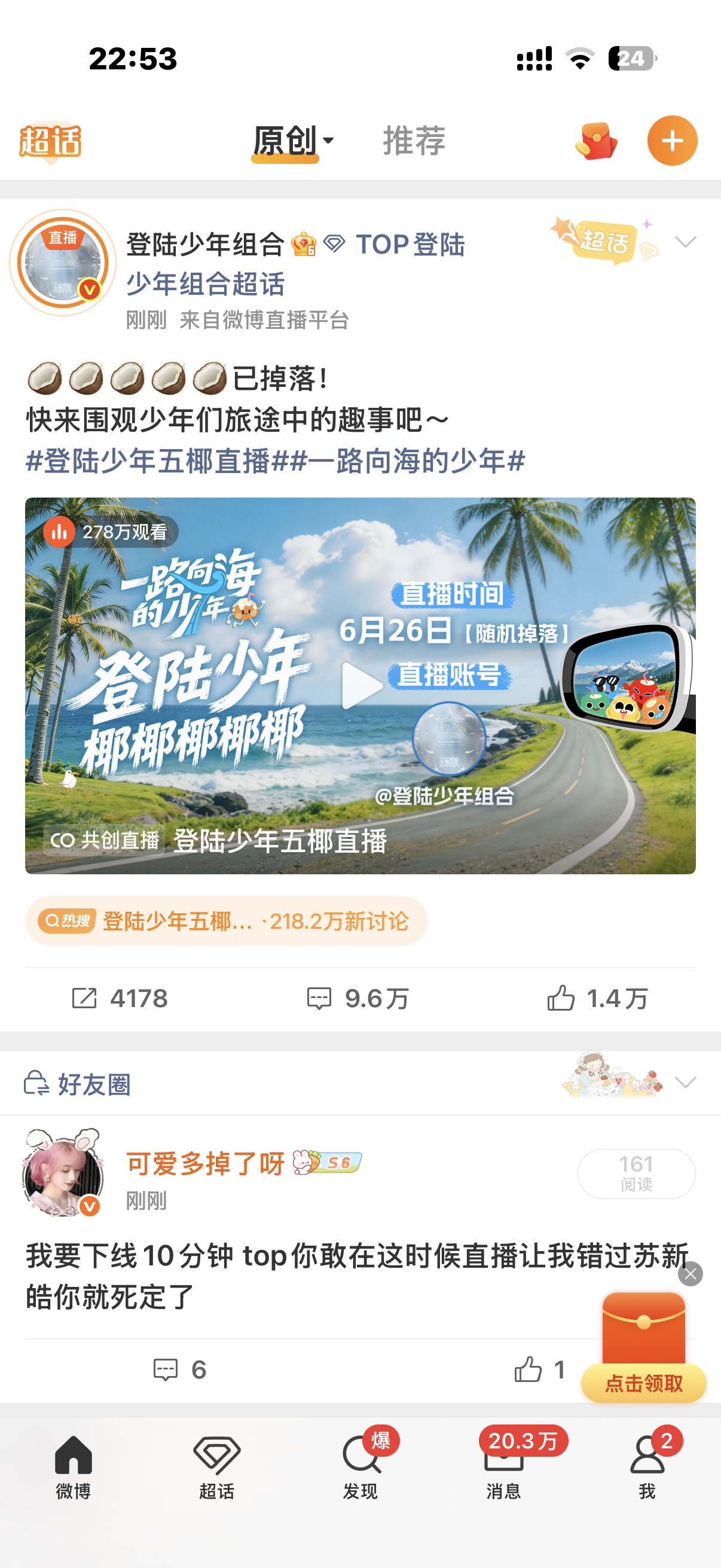 我不知道这个登陆少年想要干什么 