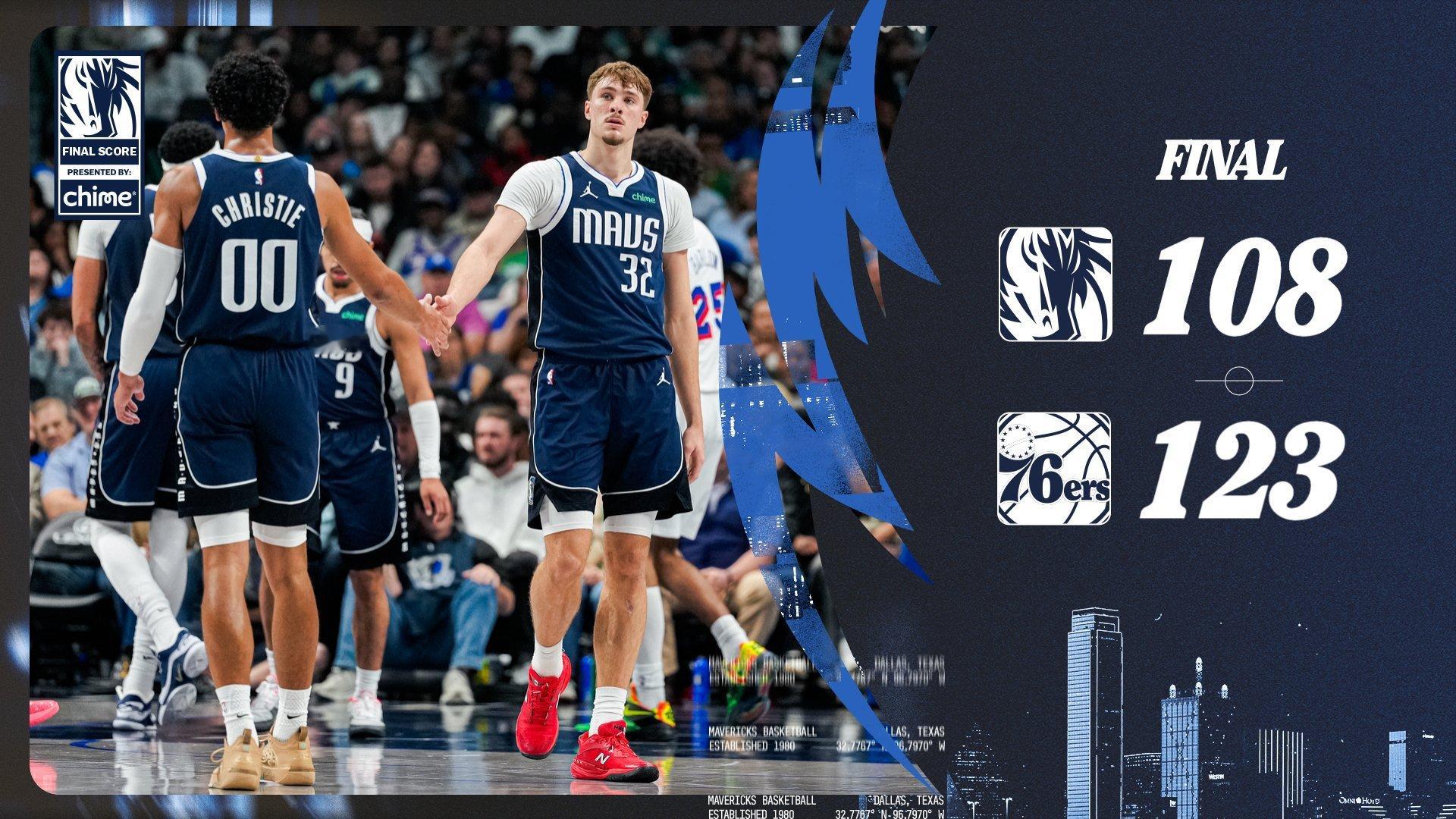 独行侠主场不敌 76 人，四连败。主场 5 连胜终结，继续相信过程。数据：弗拉格