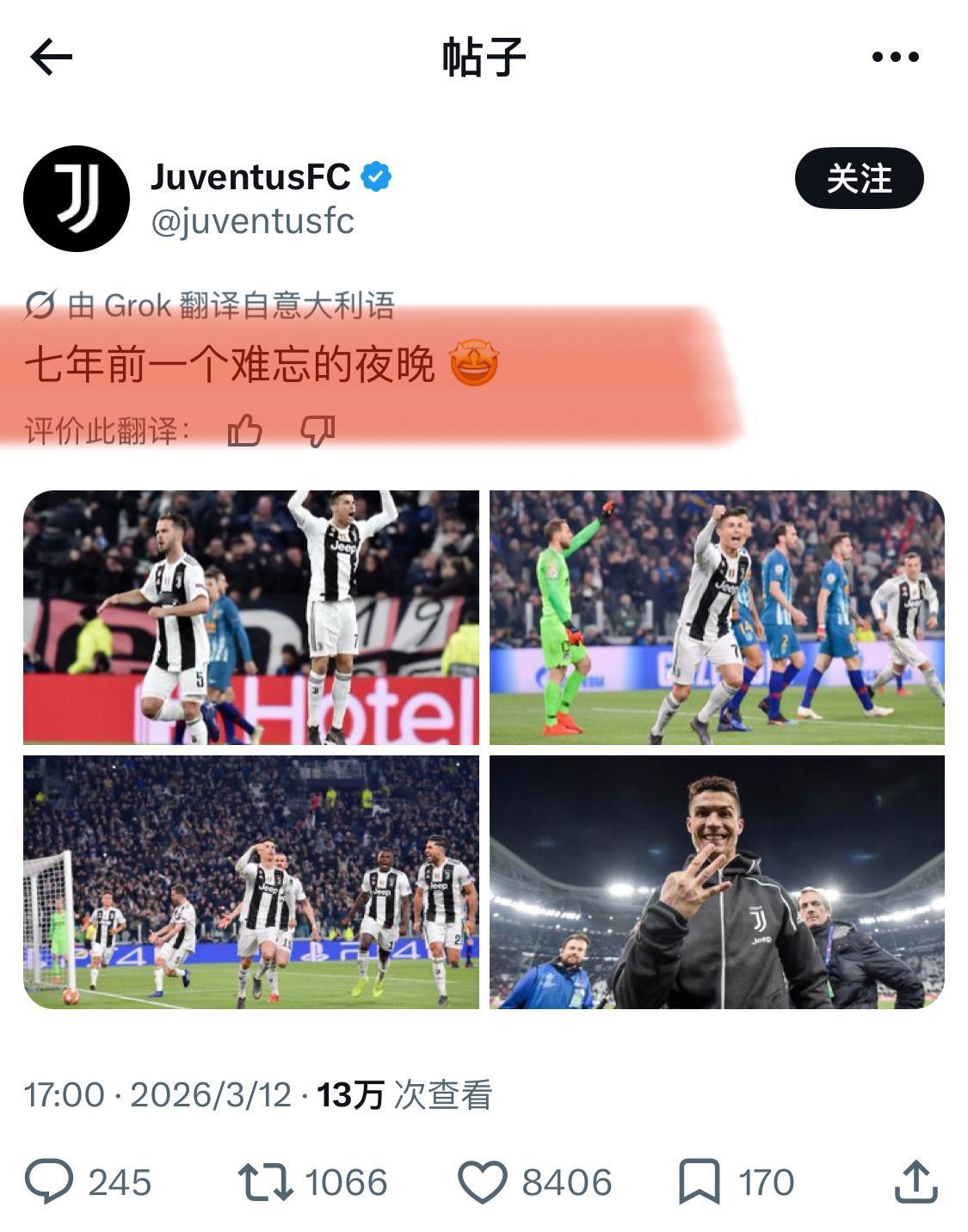 拥有过C罗，够你发一辈子的了