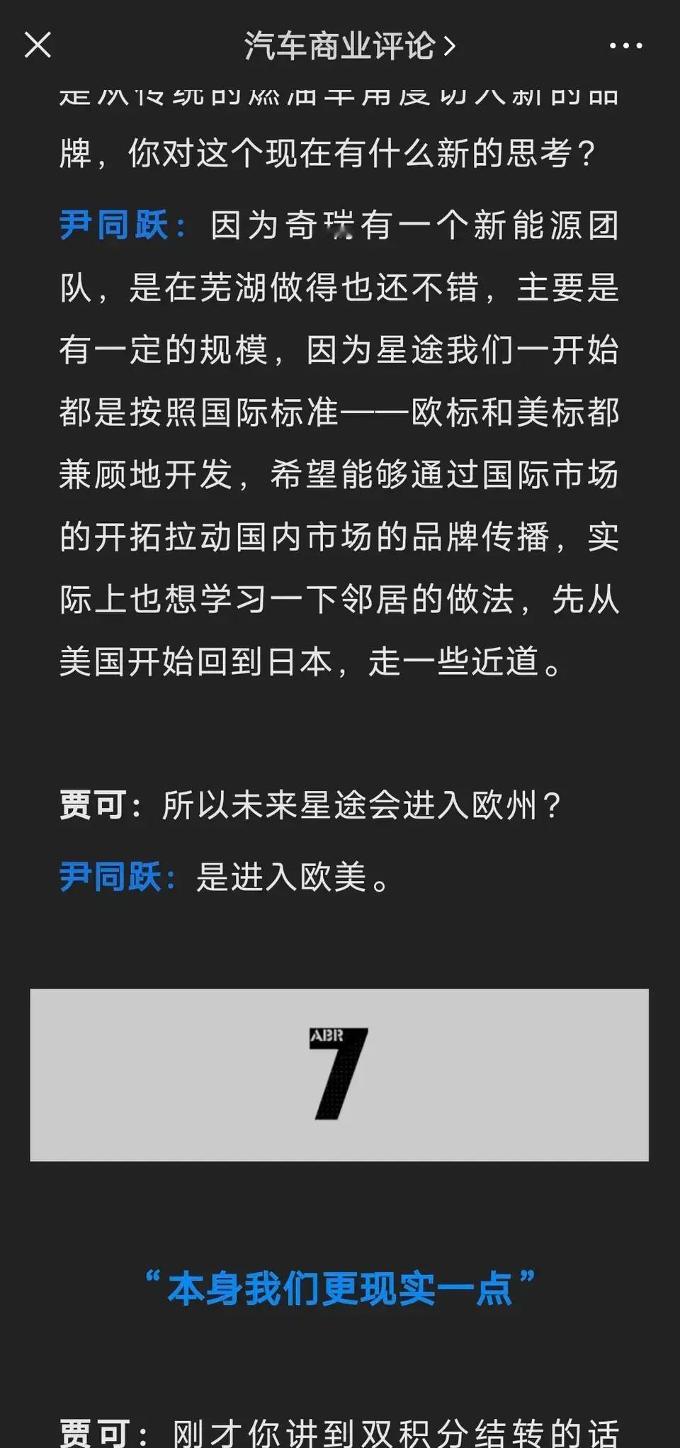 奇瑞真可以，星途开发一开始就是按照欧标和美标开发的，早就说过了，目标也是欧美市场