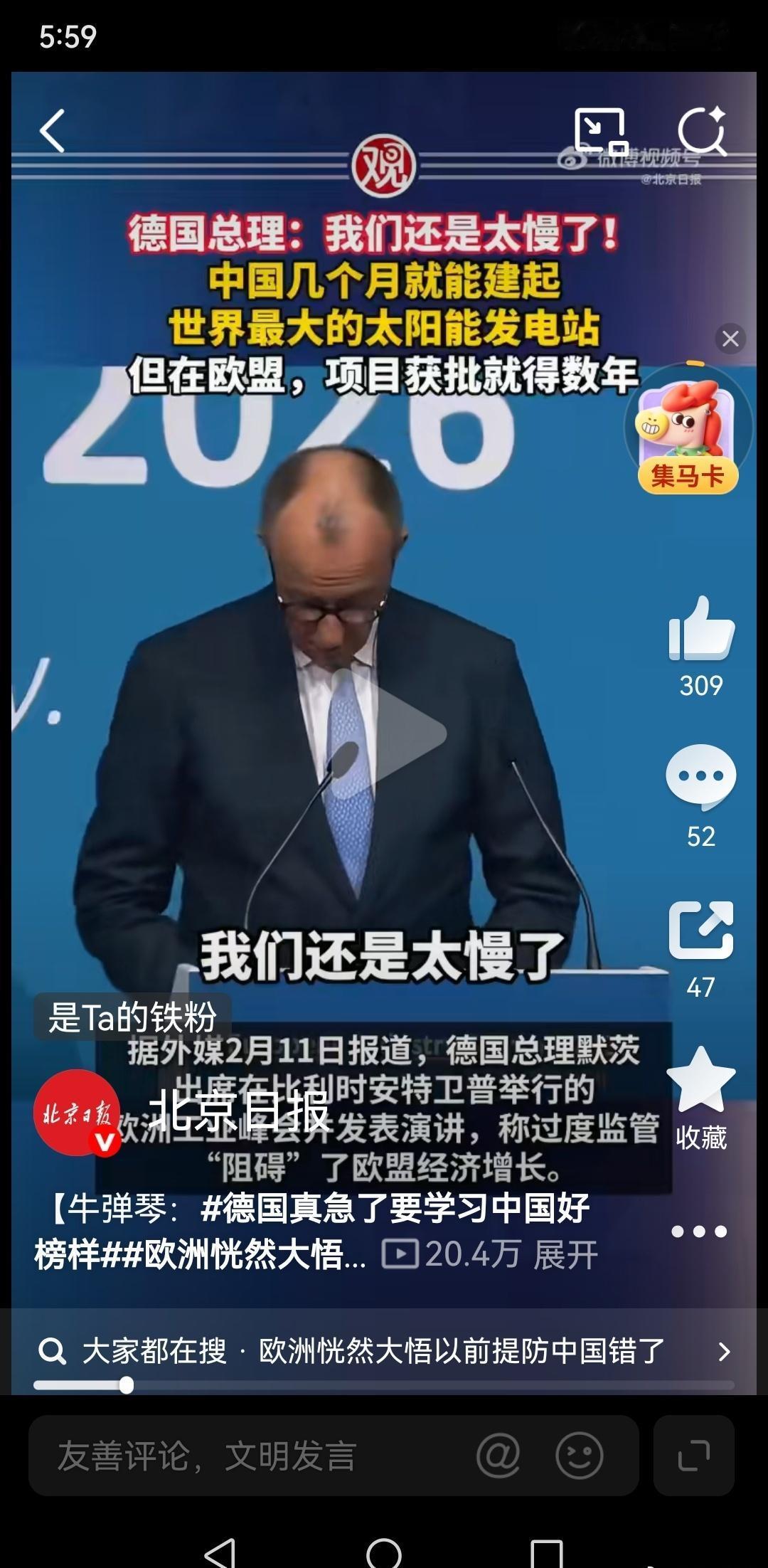 德国真急了要学习中国好榜样当中国以"基建速度"重塑产业格局时，欧盟仍深陷官僚程序