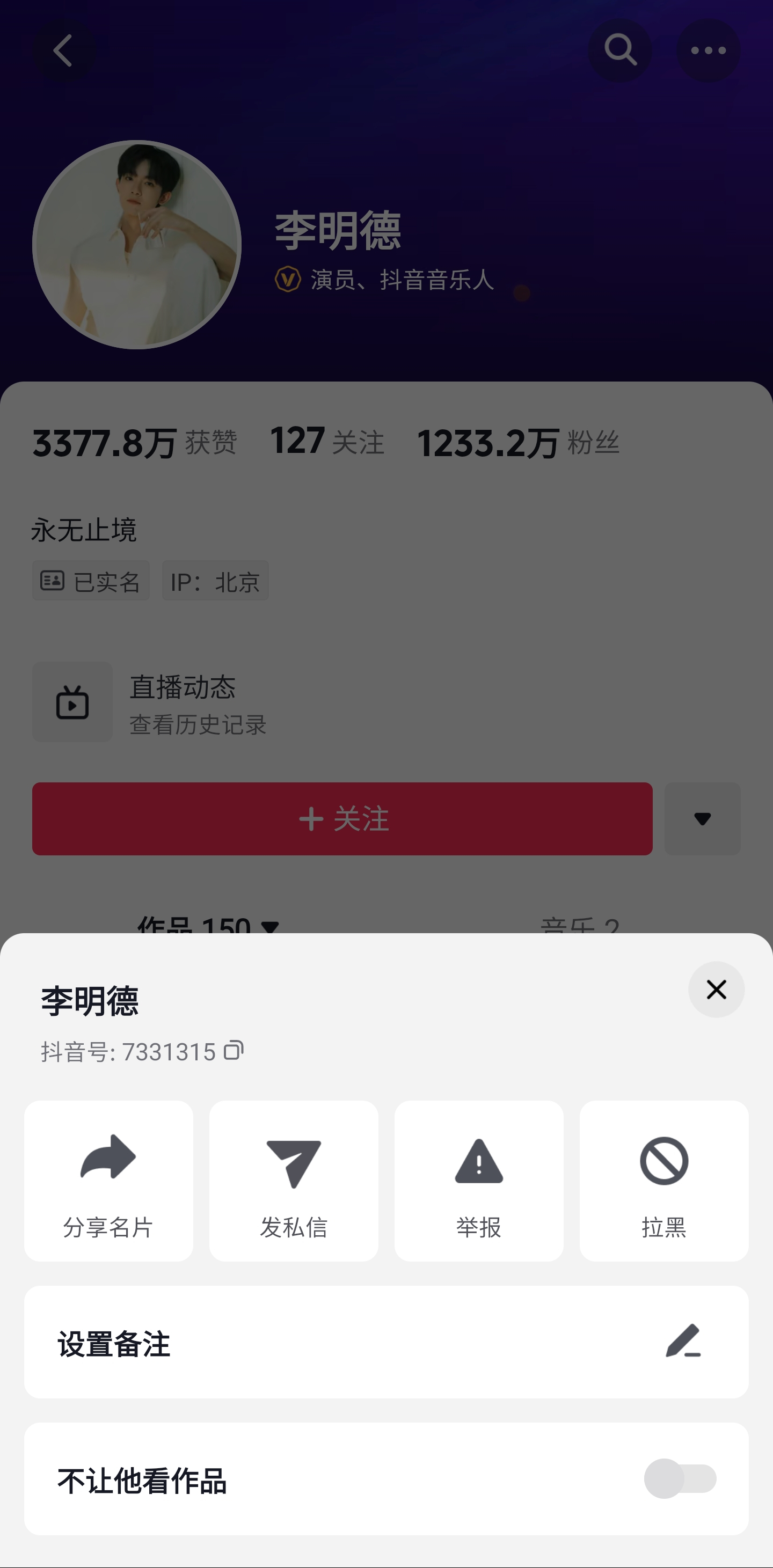 总算搞清楚李明德是谁了。 