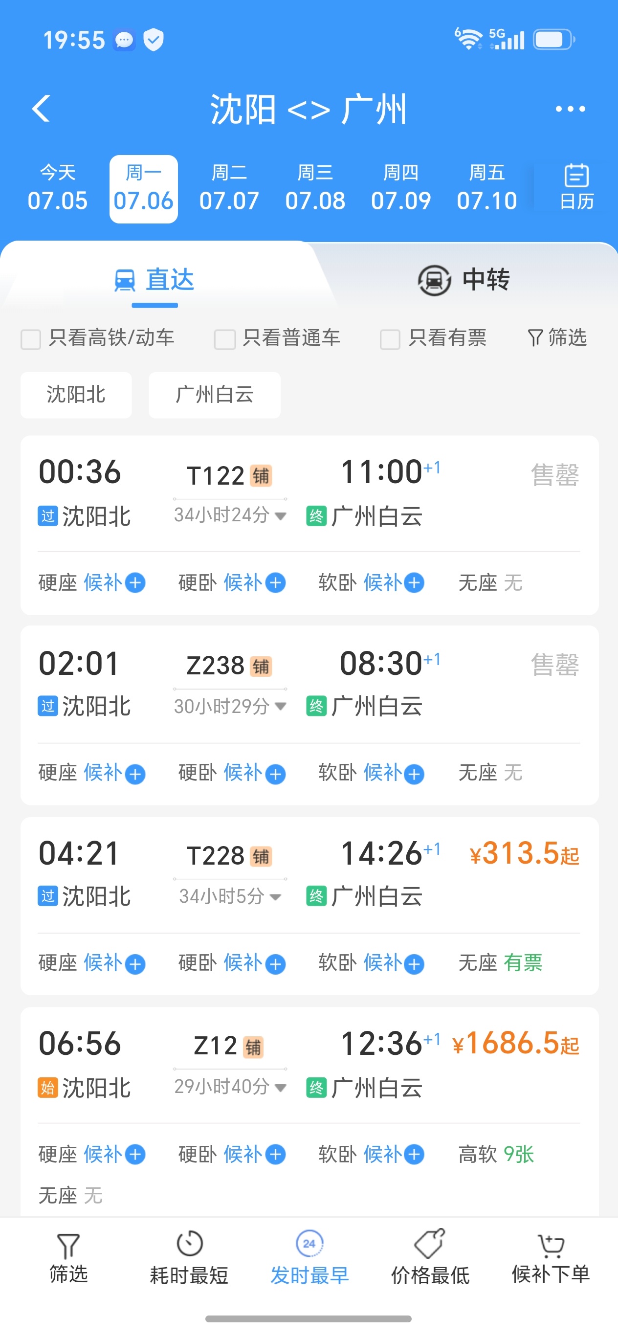 我不行了 哪个都去不起