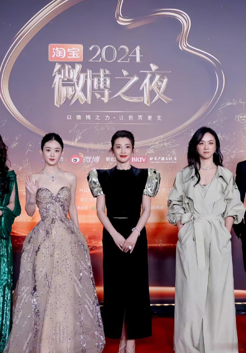 赵丽颖李冰冰汤唯同框 