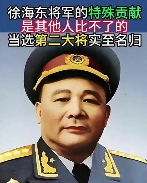 徐海东在1955年授衔前夕，提出自己受伤时间太久，没有指挥打仗，就不要给自己授衔