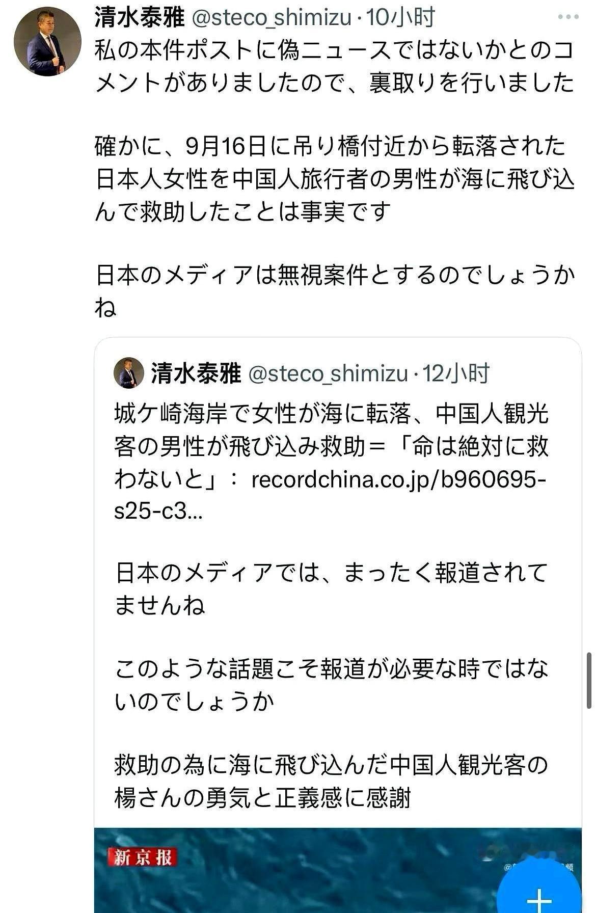 张伟跳海救人的事，冲绳警察都确认了，人救上来了，没要一分钱，没要一句谢。
可日本