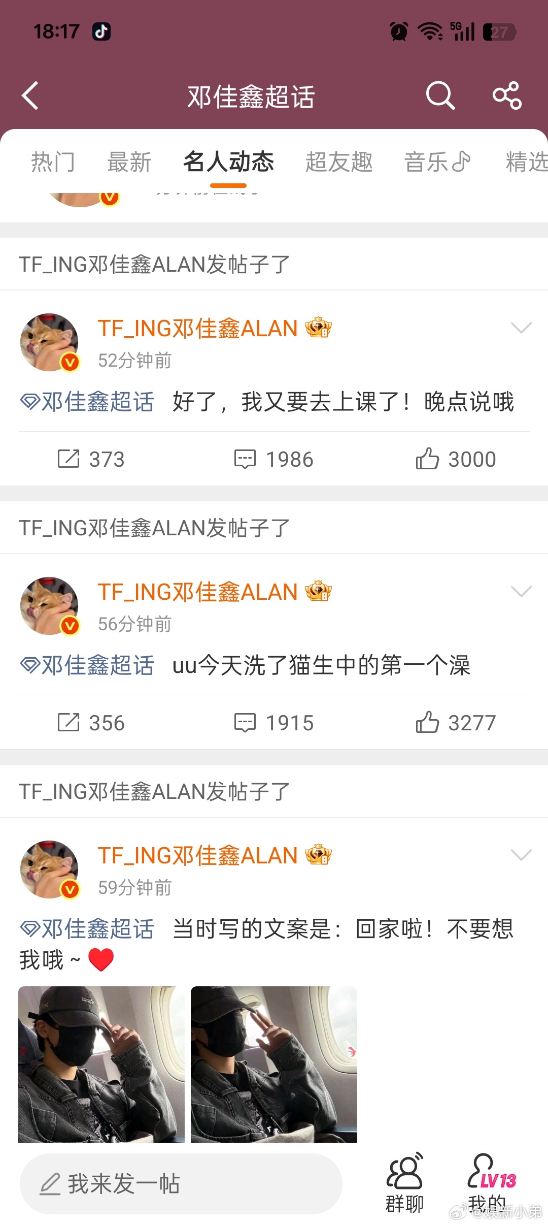 好乖的邓佳鑫多多佳鑫﻿