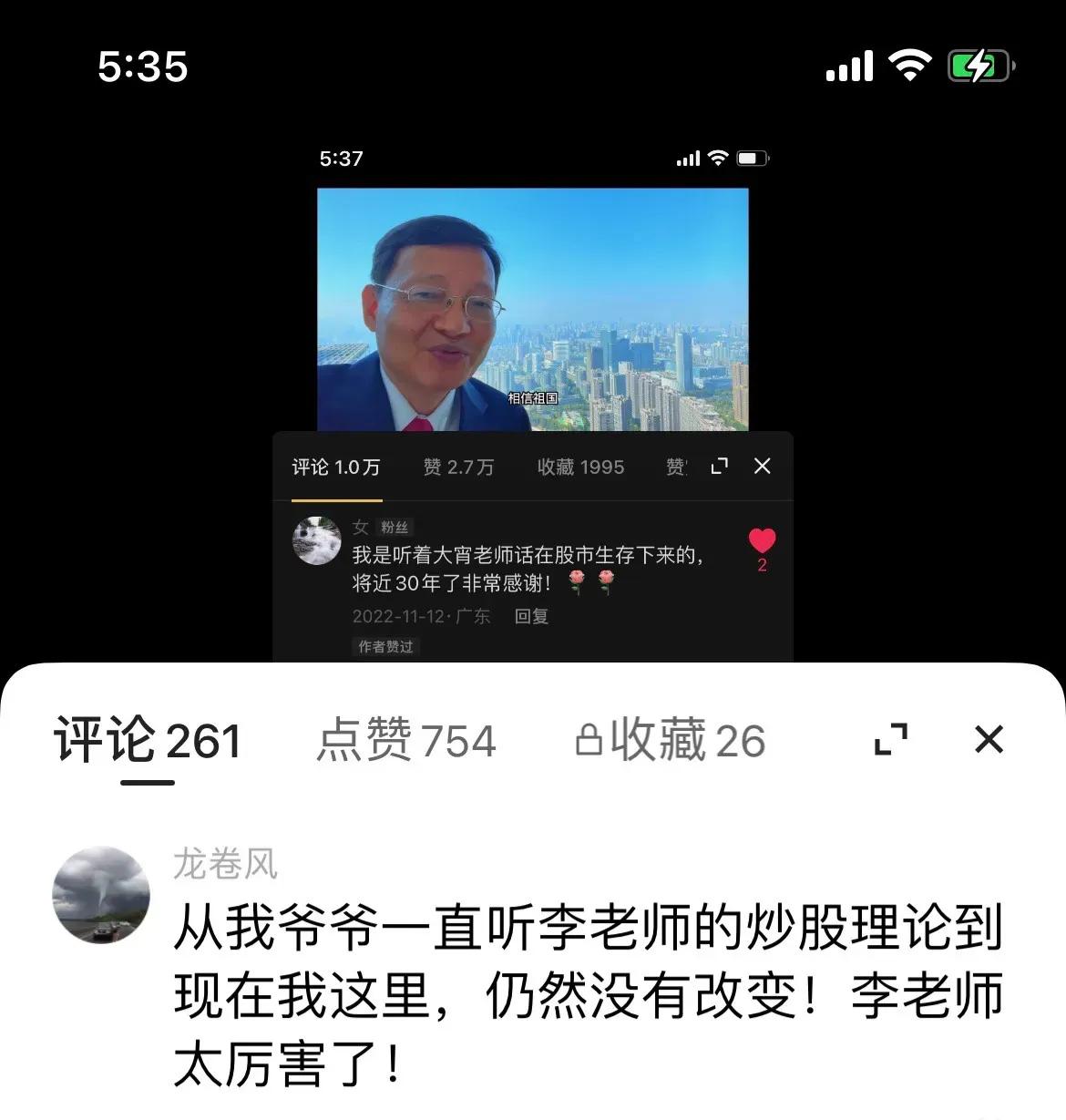 真乃神人！股市大跌之际，李大霄征集粉丝心路历程，找个托在评论区把他夸得跟花一样。