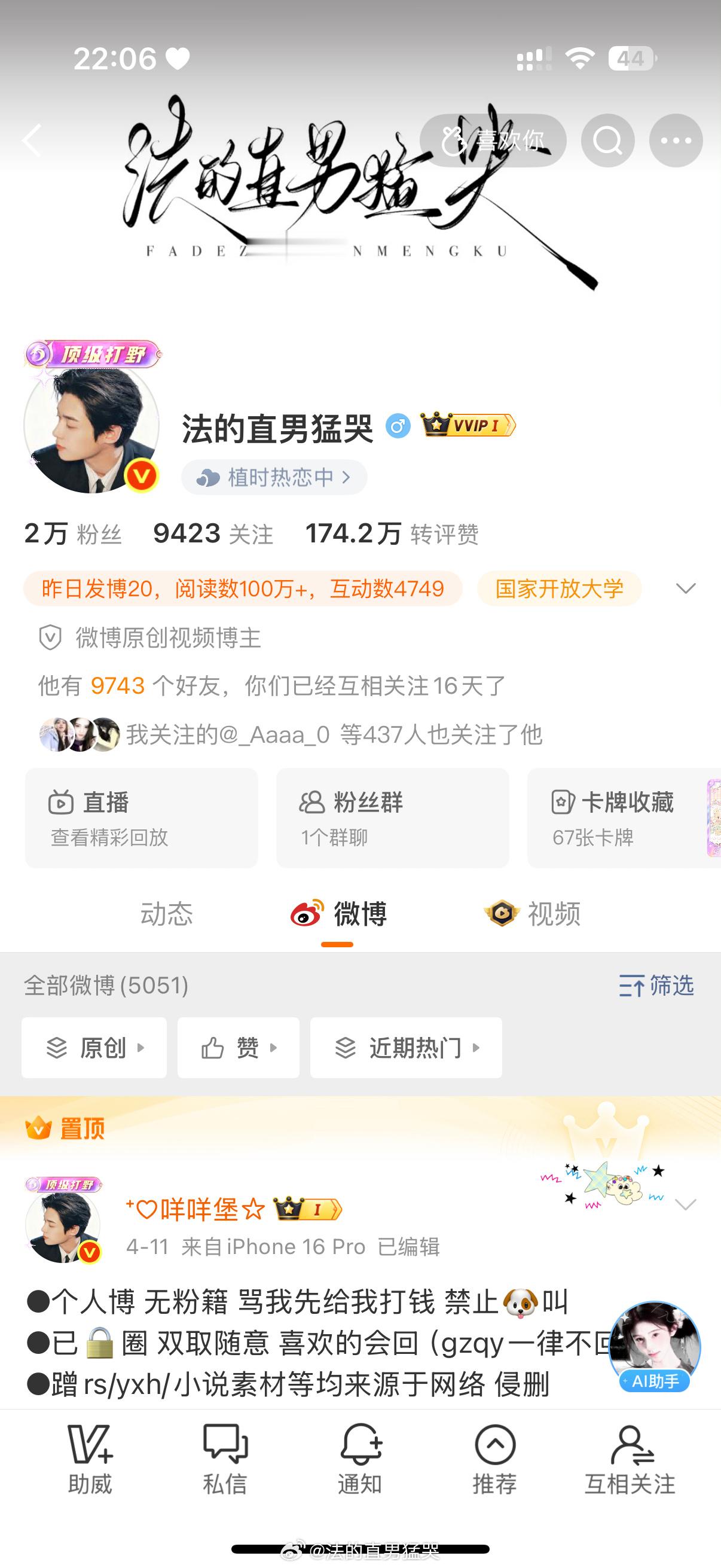 这是我新招的小助理 主页右下角找