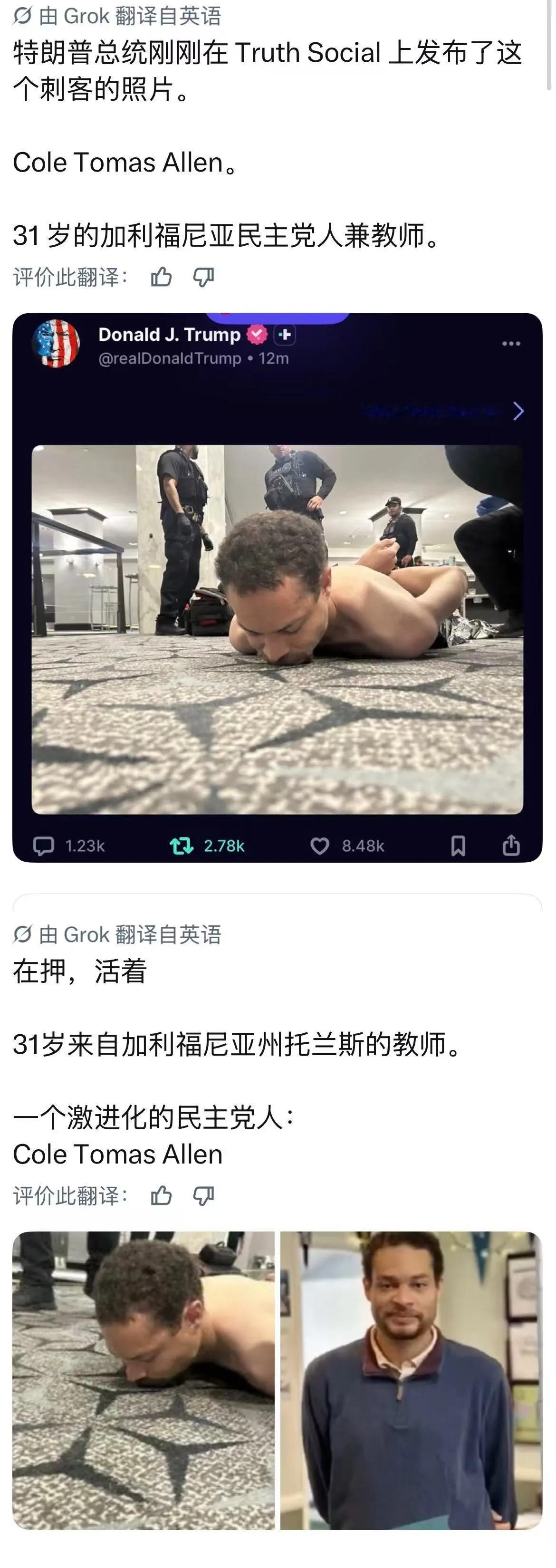 特朗普刚刚在社交平台发布白宫记者招待会枪击事件的刺客被捕照片。

刺客是31岁的