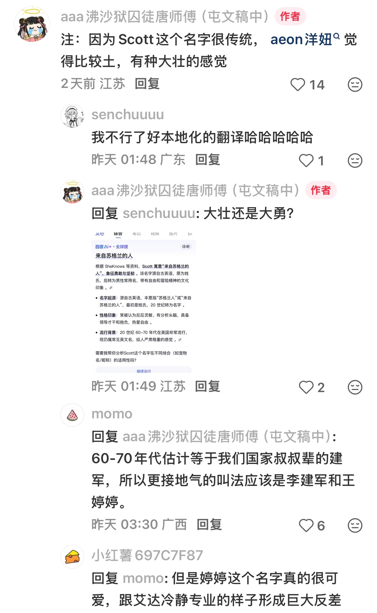 我不行了王婷婷李建军 