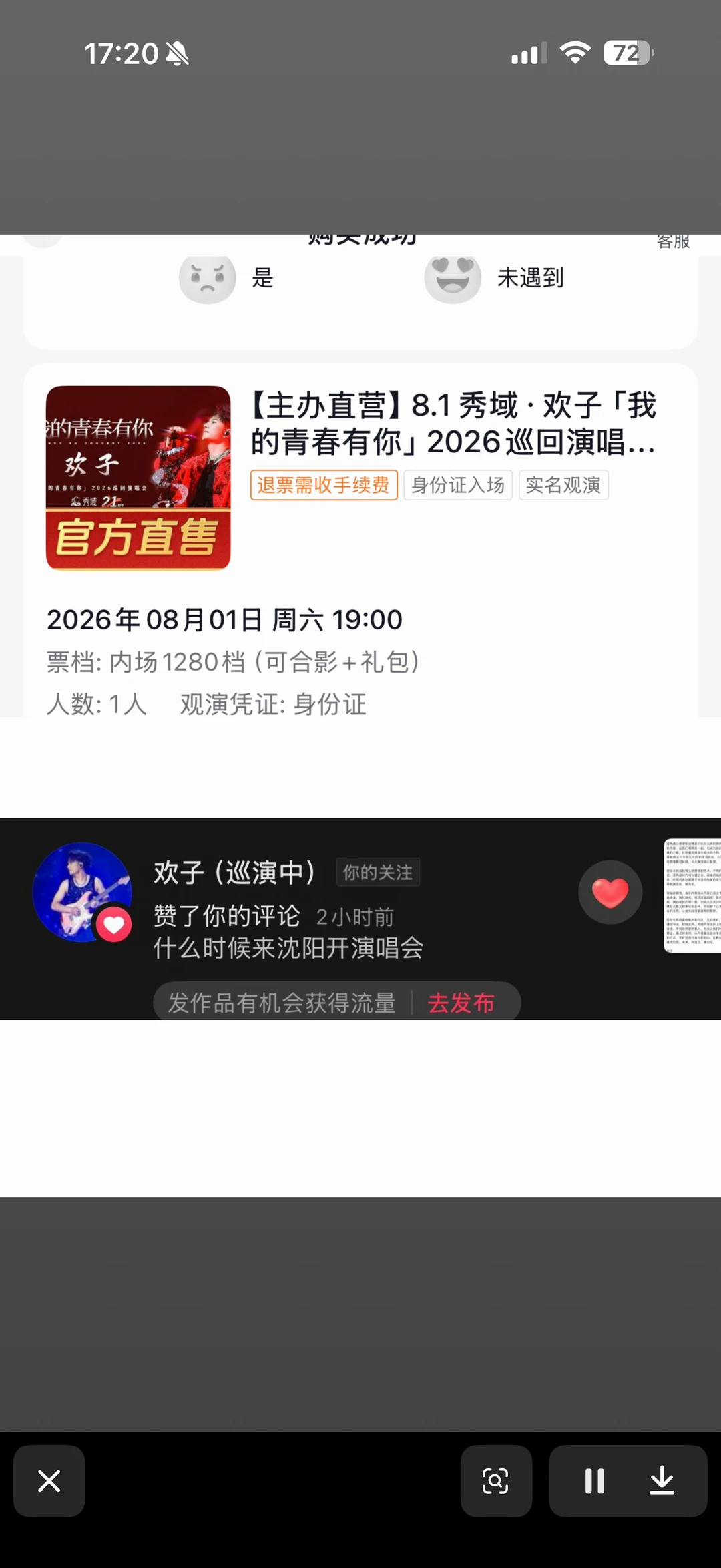 我要去见我的青春了