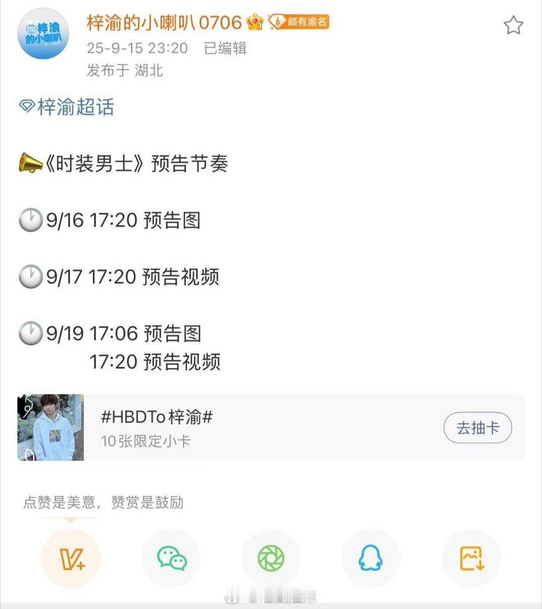 梓渝时装男士预告🈶 ​​​