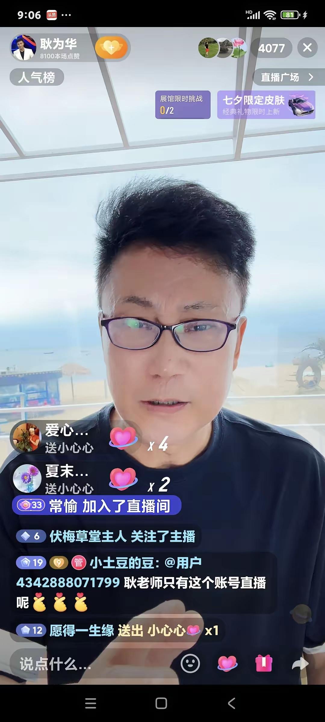 耿为华含泪直播，90岁病母隐瞒病情！哥哥：弟妹更需要你，我们替你尽孝

那个曾在