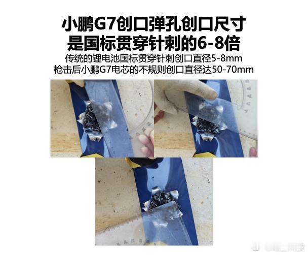 原本以为射击电池包测试已经是小鹏的上限了，没想到小鹏这次又整了波大的，直接对无电