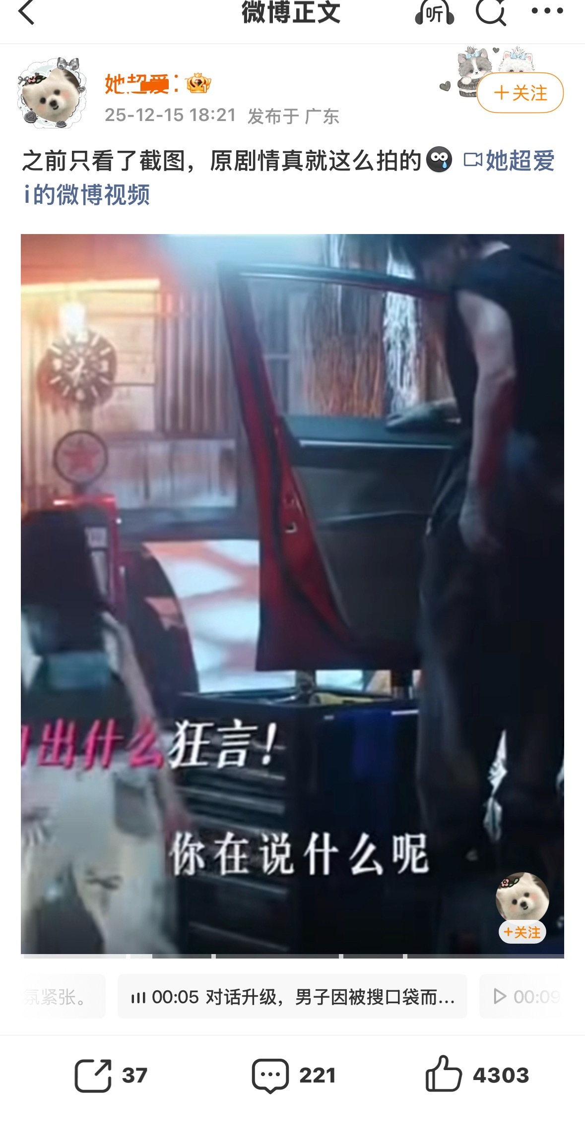 温🐔和麻辣粉就这么神经。。。首先姜暮和靳朝不是亲兄妹，其次这个剧情是在拿钥匙，