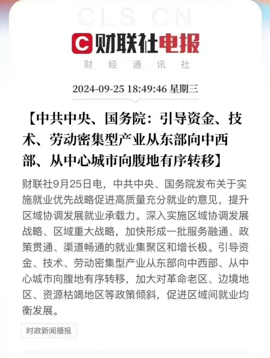 我之前测的一样公开号召转移内陆了意思东南沿海某地～金秋金月纷争，火光，出现在中东