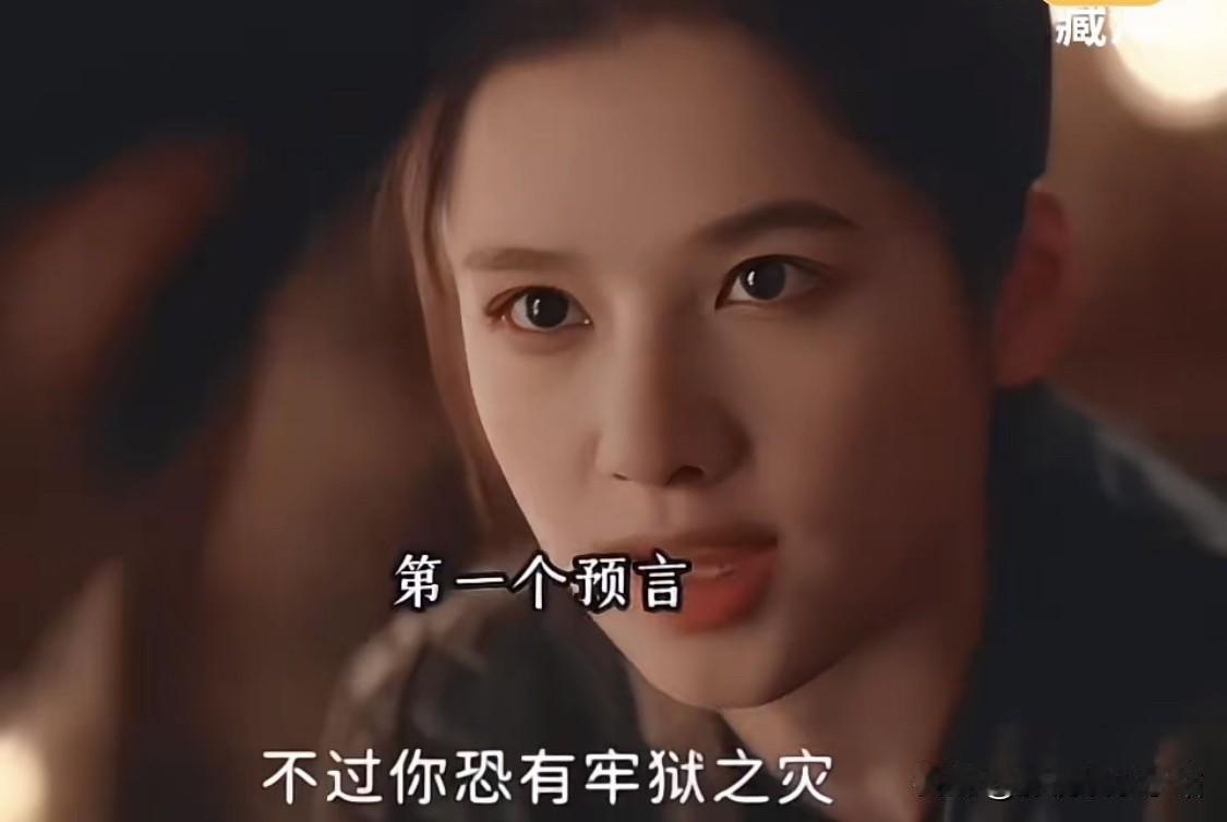 《藏海传》里，香暗荼给藏海看手相时所说的3个预言，最终竟然都应验了！

第一个预