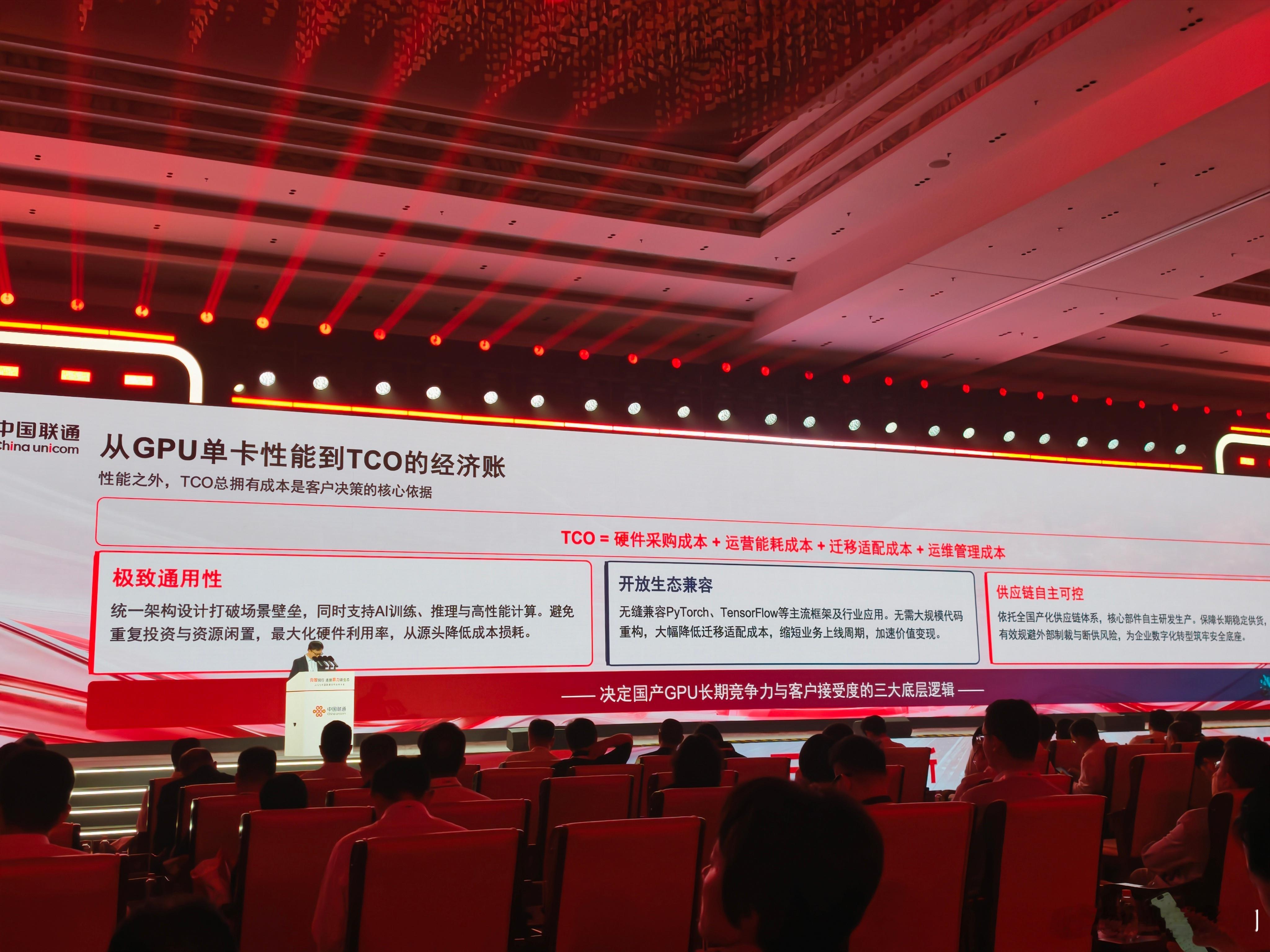 沐曦揭开AI的五层蛋糕！未来谁将是价值链上的王者？客户关注的成本从GPU性能转向