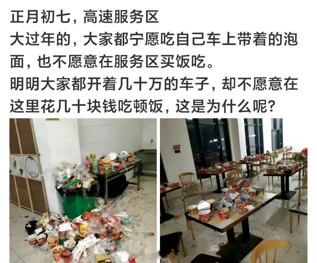 为什么大家在高速服务区都不愿意买饭了？ 