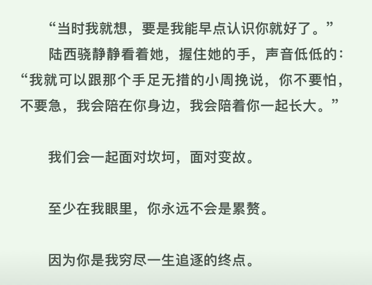 “你是我穷尽一生追逐的终点”😭 