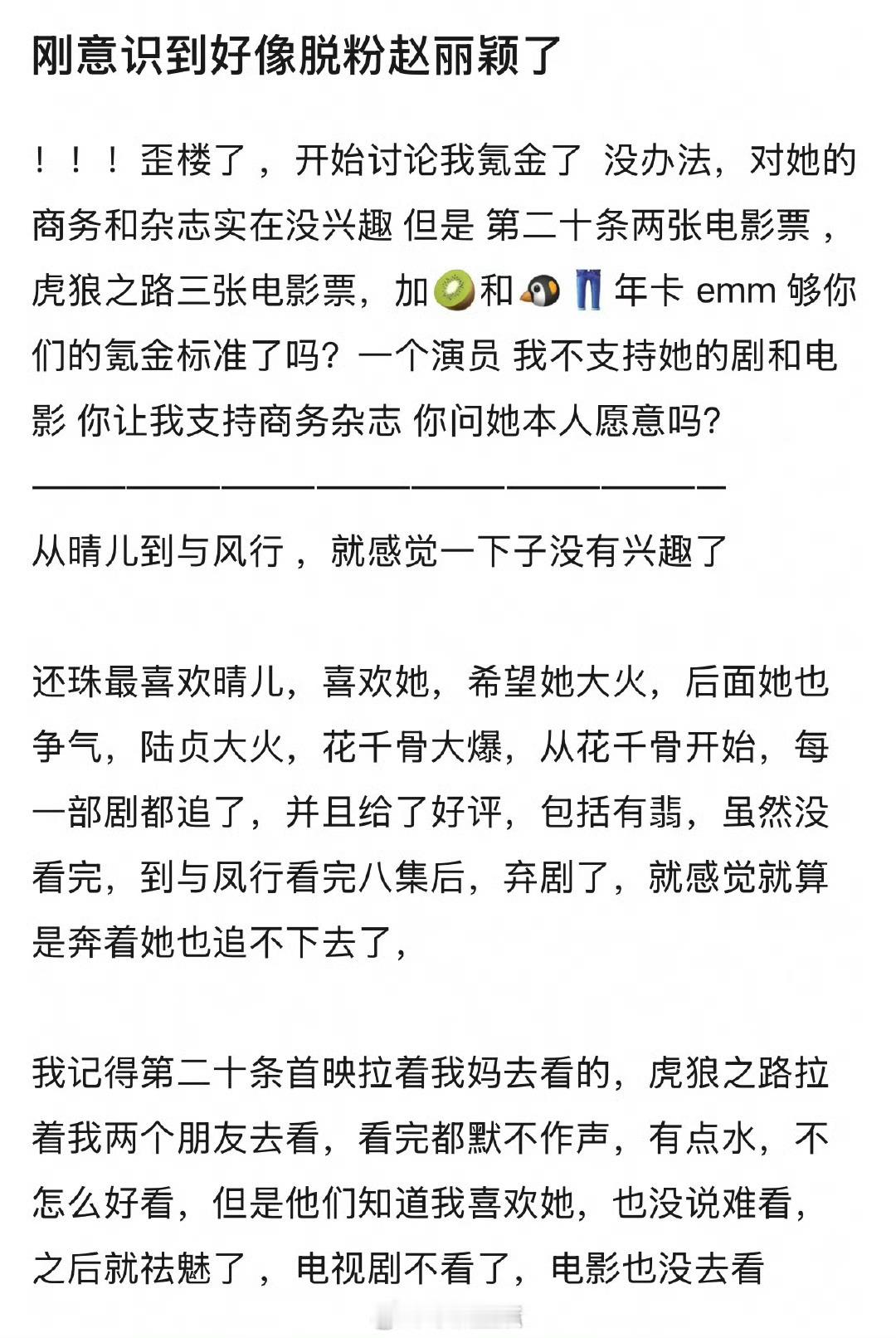看到了一篇脱粉repo，她是如何让大家一下子失去兴趣的？[思考] ​​​