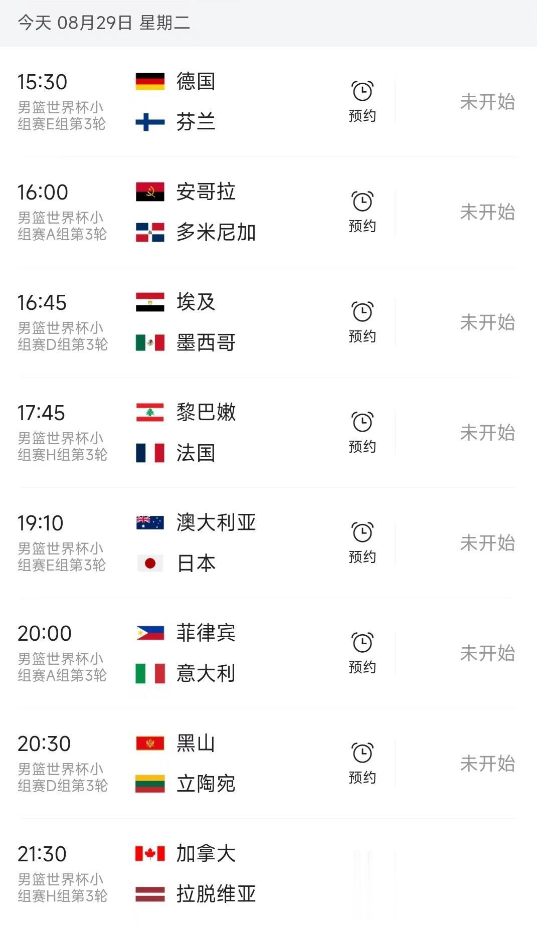 北京时间8月29日，星期二，男篮世界杯小组赛进行到第三轮，今天依然有8场比赛：
