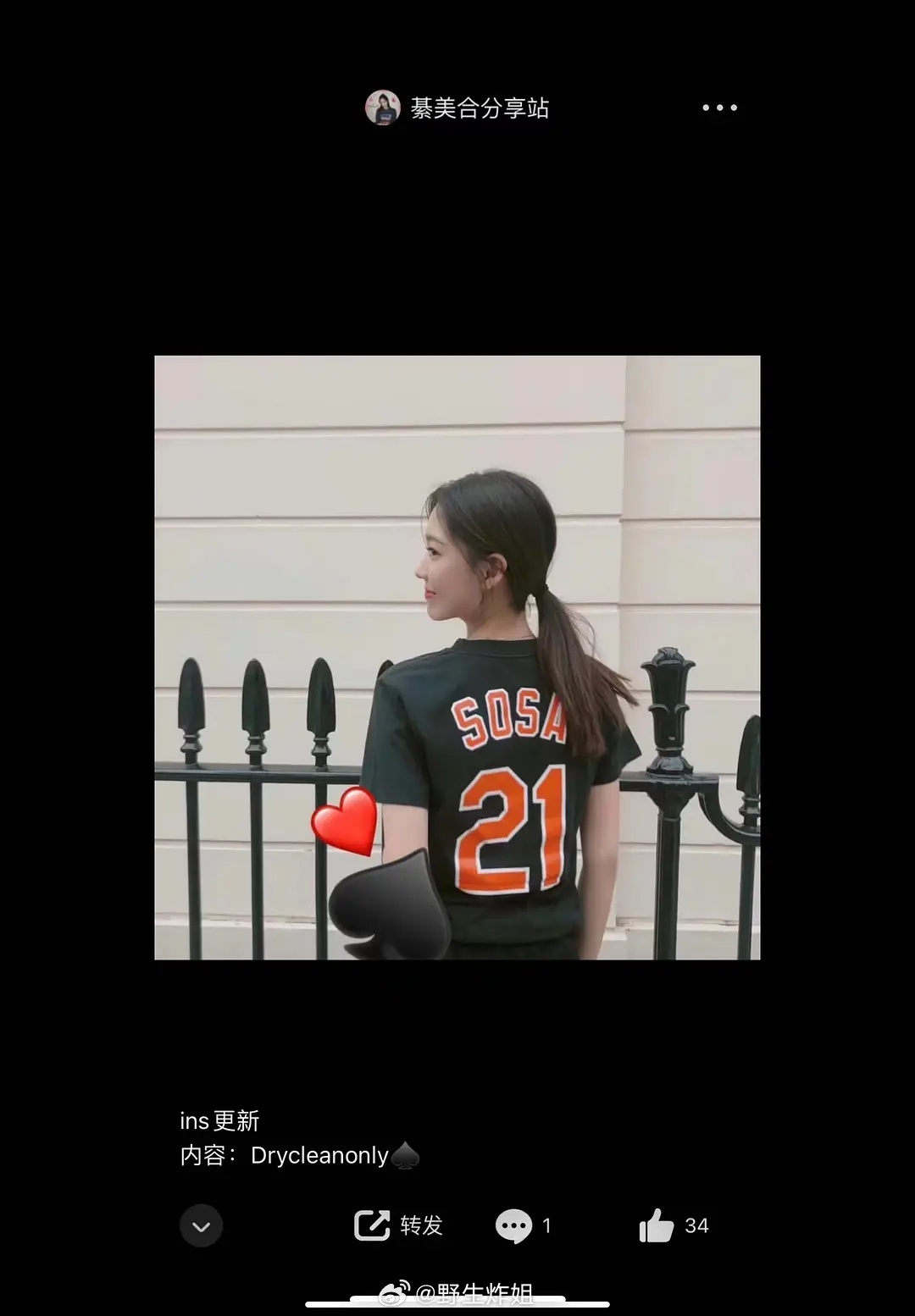 綦美合18年晒出的订制潮牌，背面的数字是21 