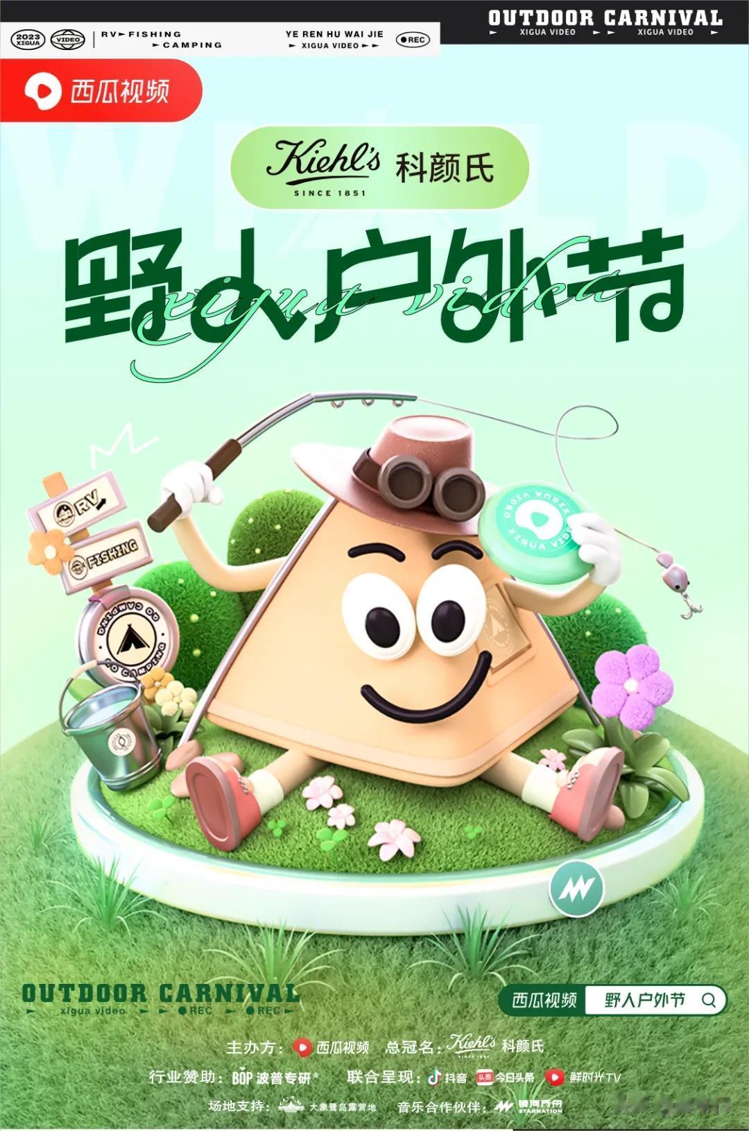 抽奖详情房车行粉丝福利来啦！由西瓜视频【野人计划】IP推出的特别企划——野人户外