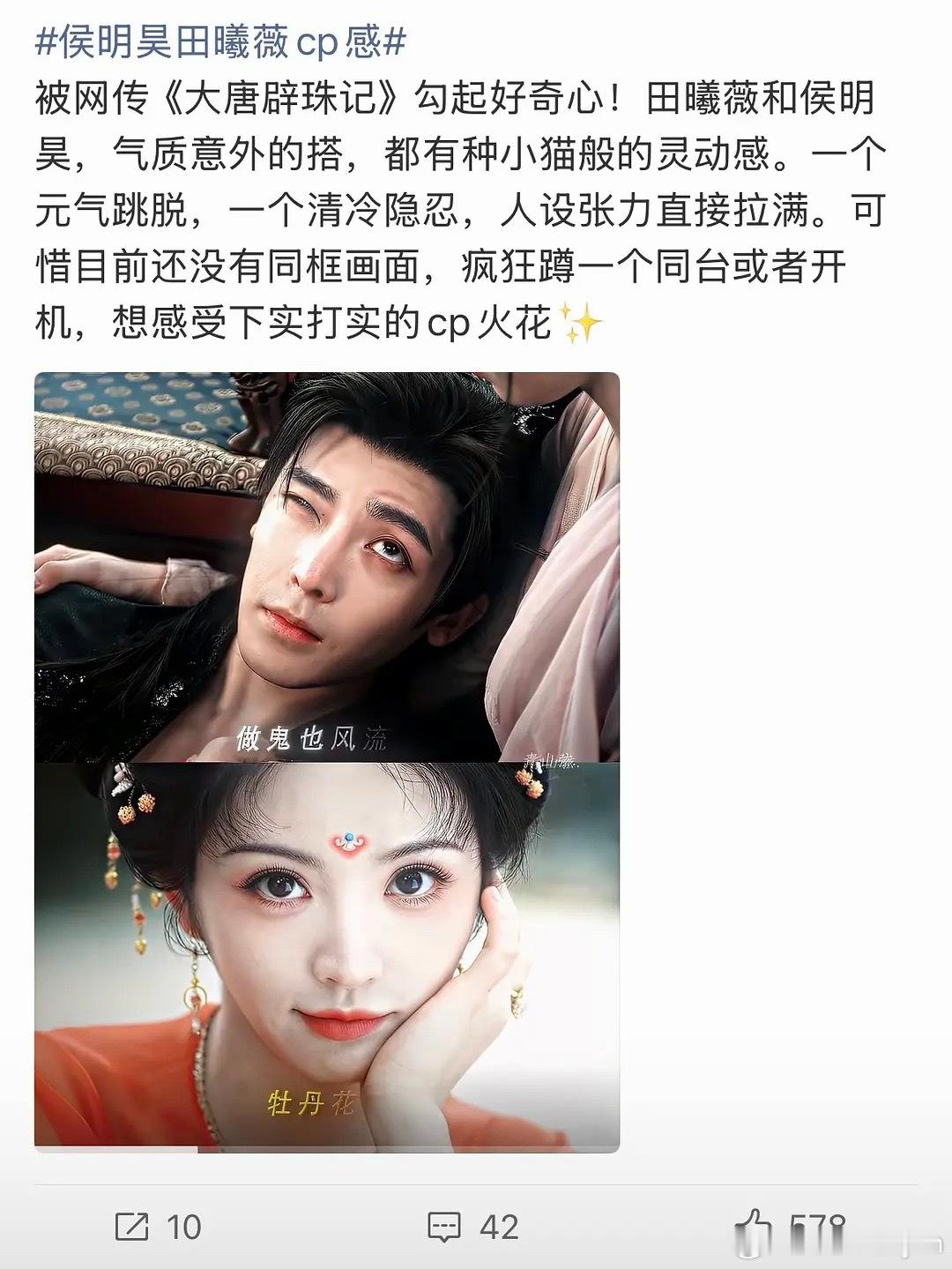 侯明昊田曦薇有cp感吗[思考] ​​​