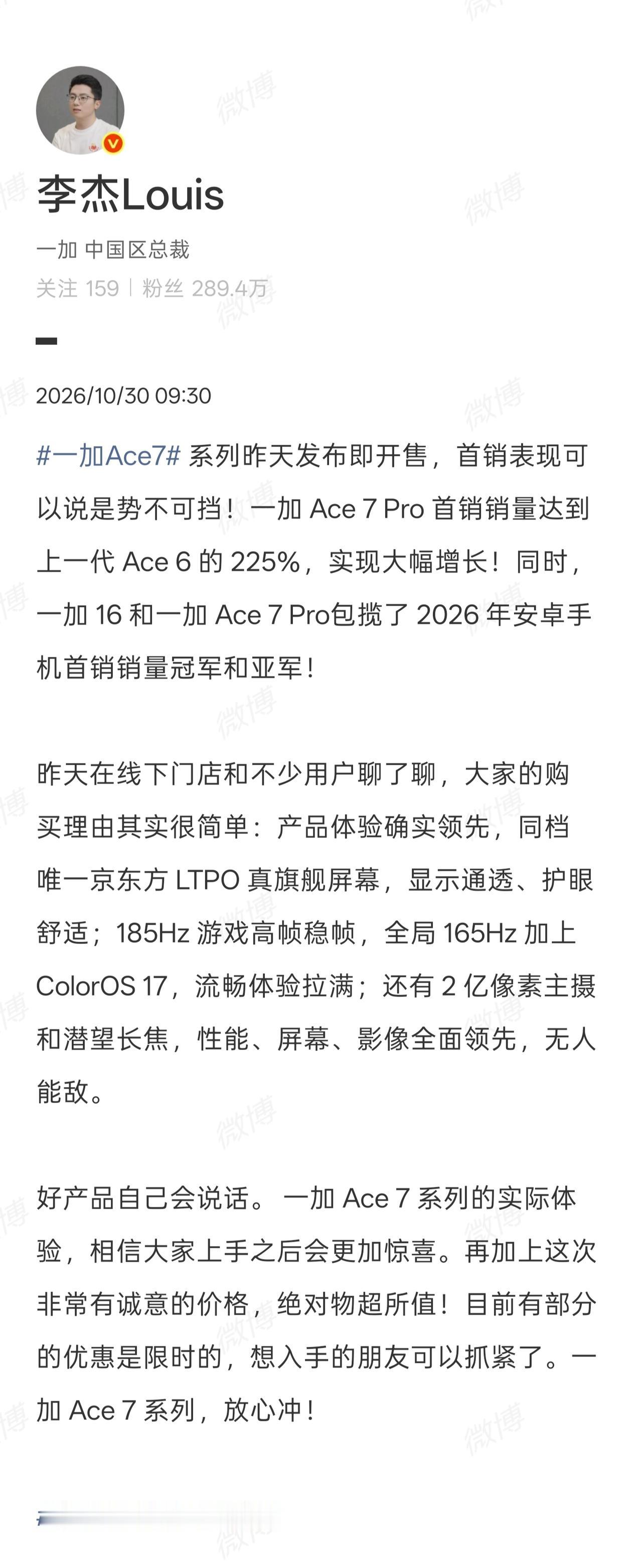 销量暴涨 225%！看来一加这次是真把性价比玩明白了。一加Ace7 

补贴后2
