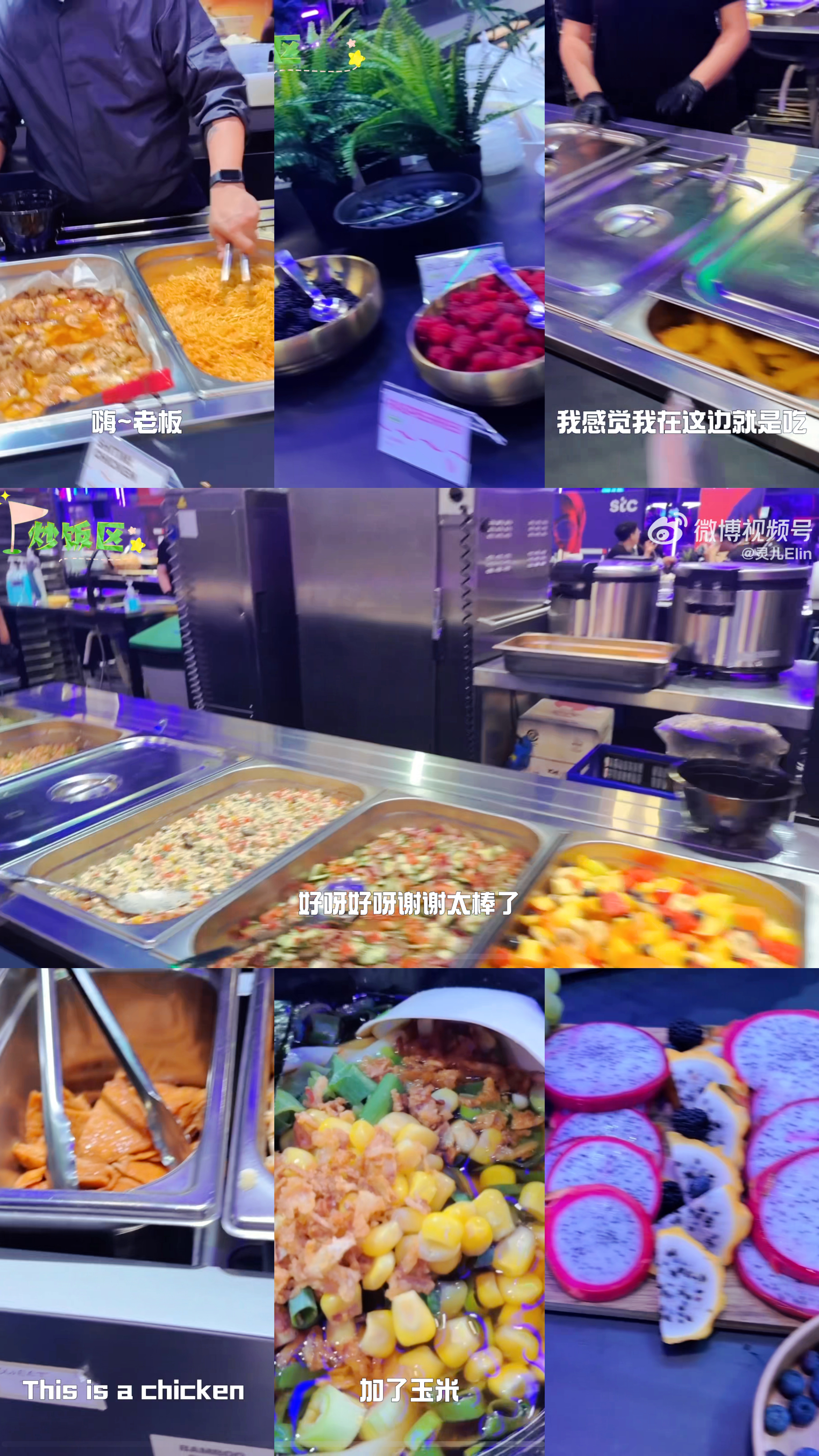 ewc伙食看起来真不错 人在异国他乡标准就是能吃到正常对胃新鲜的美食 看灵鹅vl
