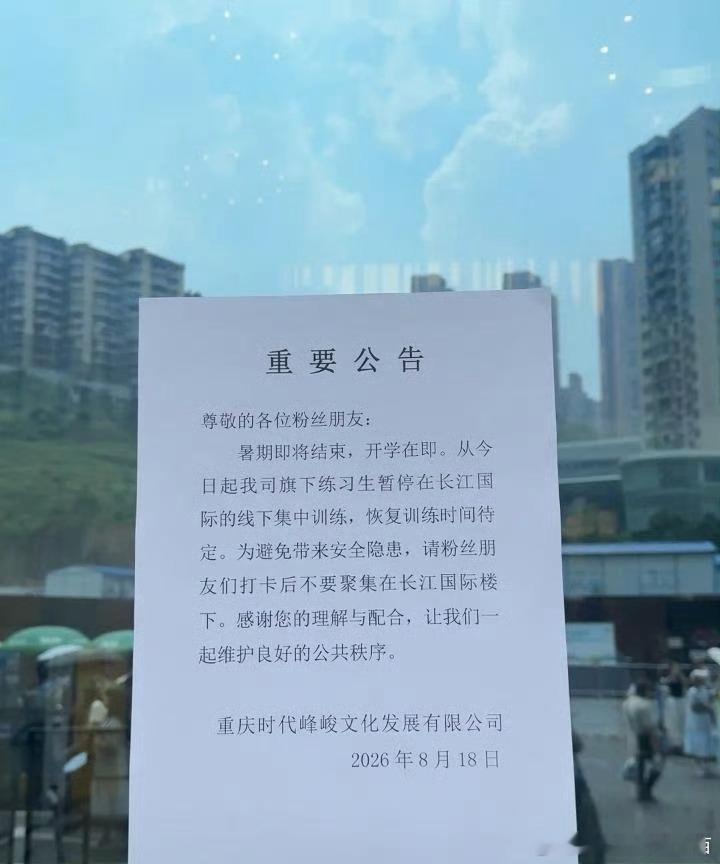 TF家族练习生更换训练地点咋不管管嘉豪 