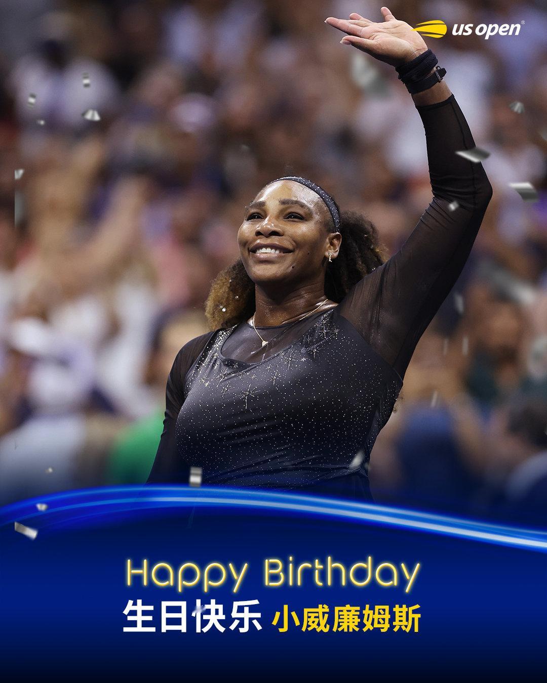 319周世界第一☝️23座大满贯冠军🏆👑小威廉姆斯，43岁生日快乐🎂#美网